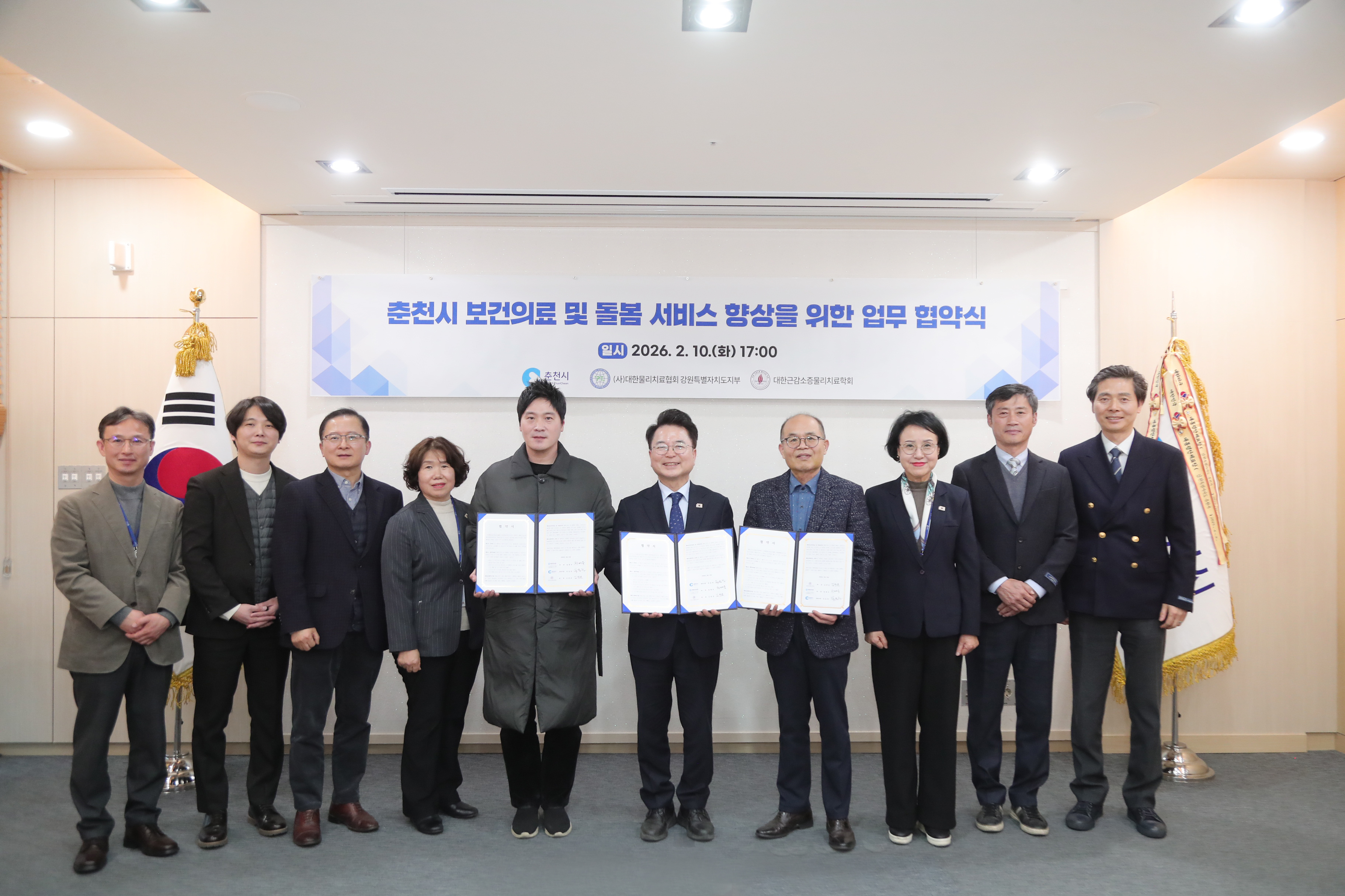 20260210 노쇠예방 관리 업무협약식 (접견실)