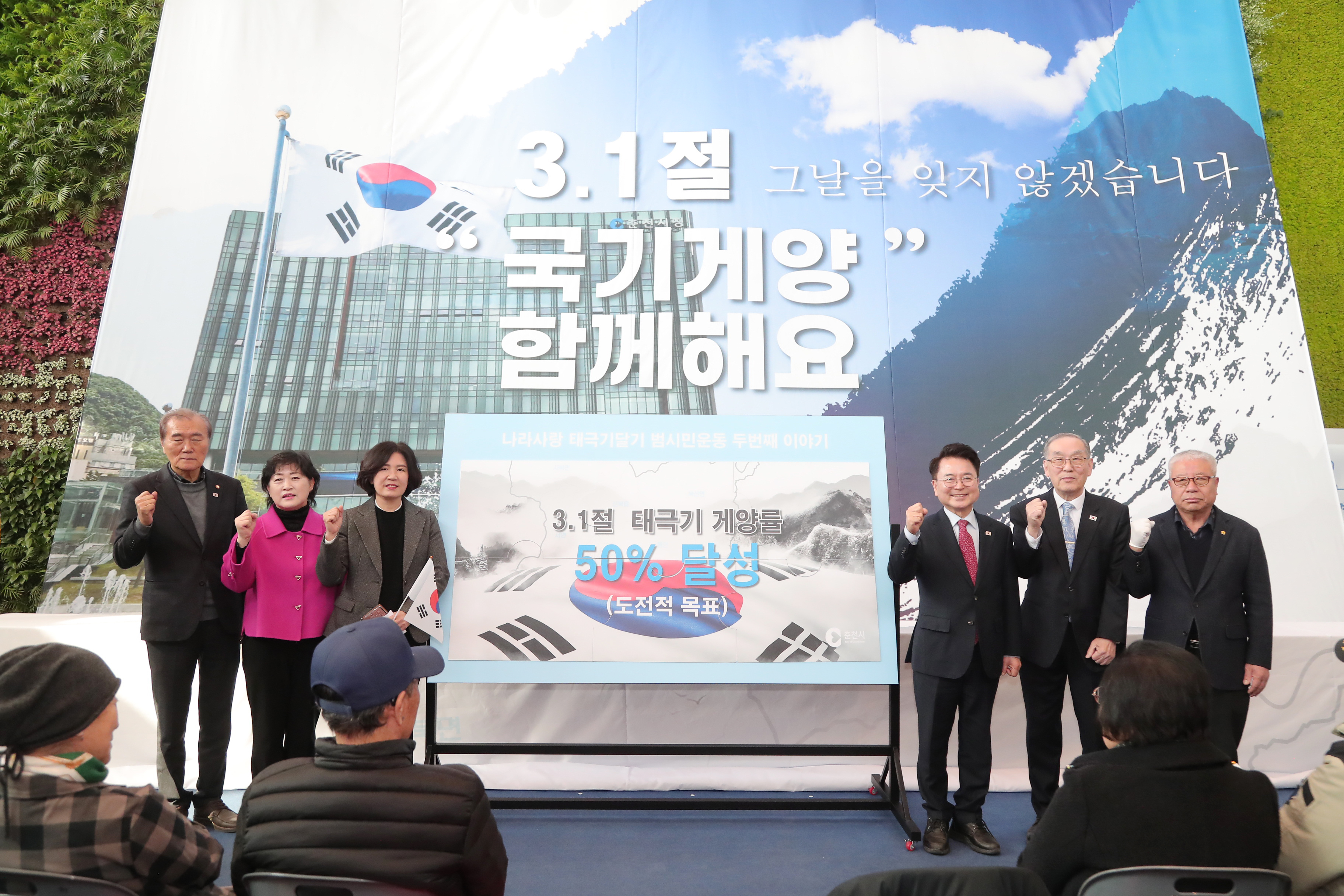 20260212 태극기달기 범시민운동 공동선언식 (시청로비)