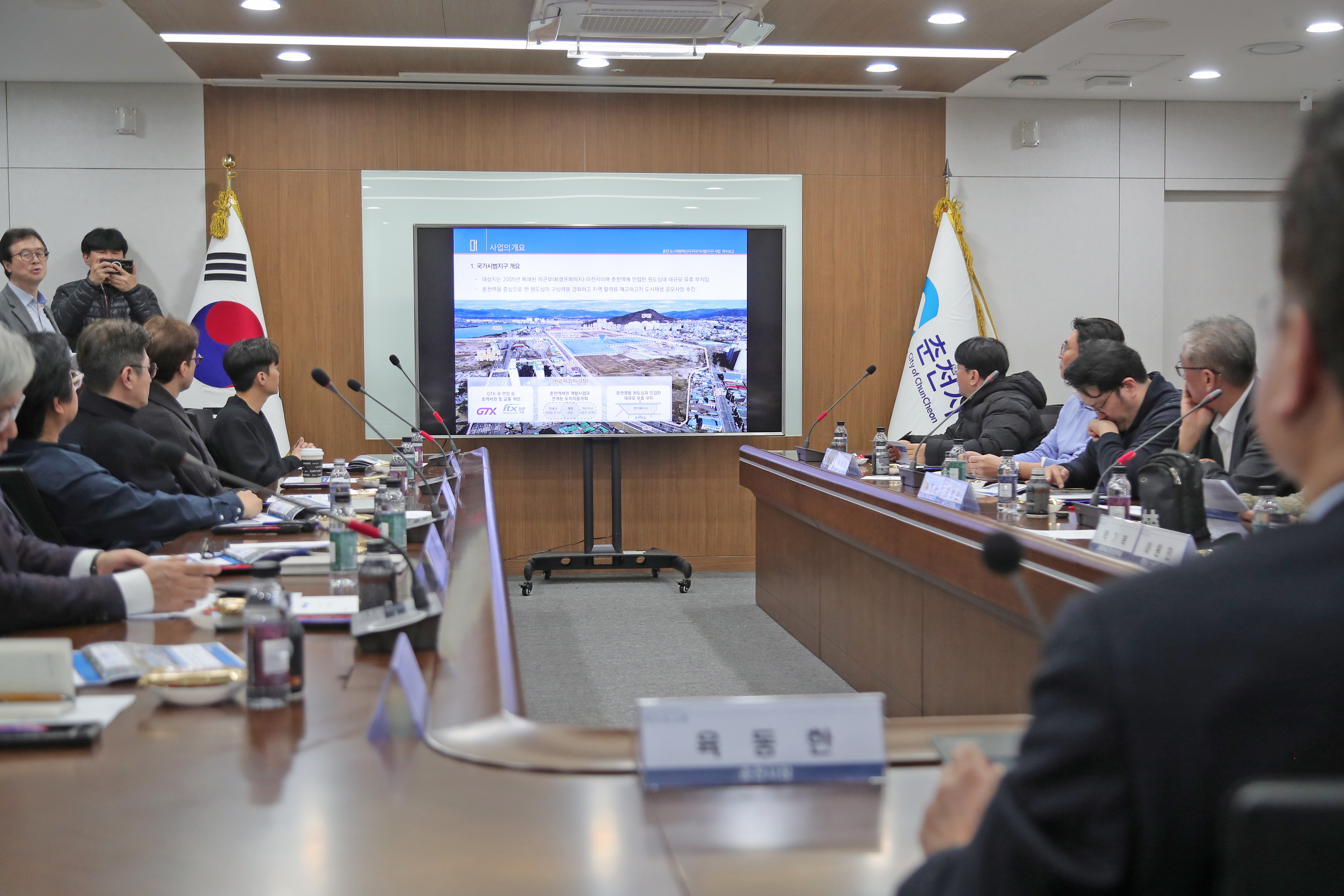 20260225 도시재생혁신지구 착수보고회 (중회의실)