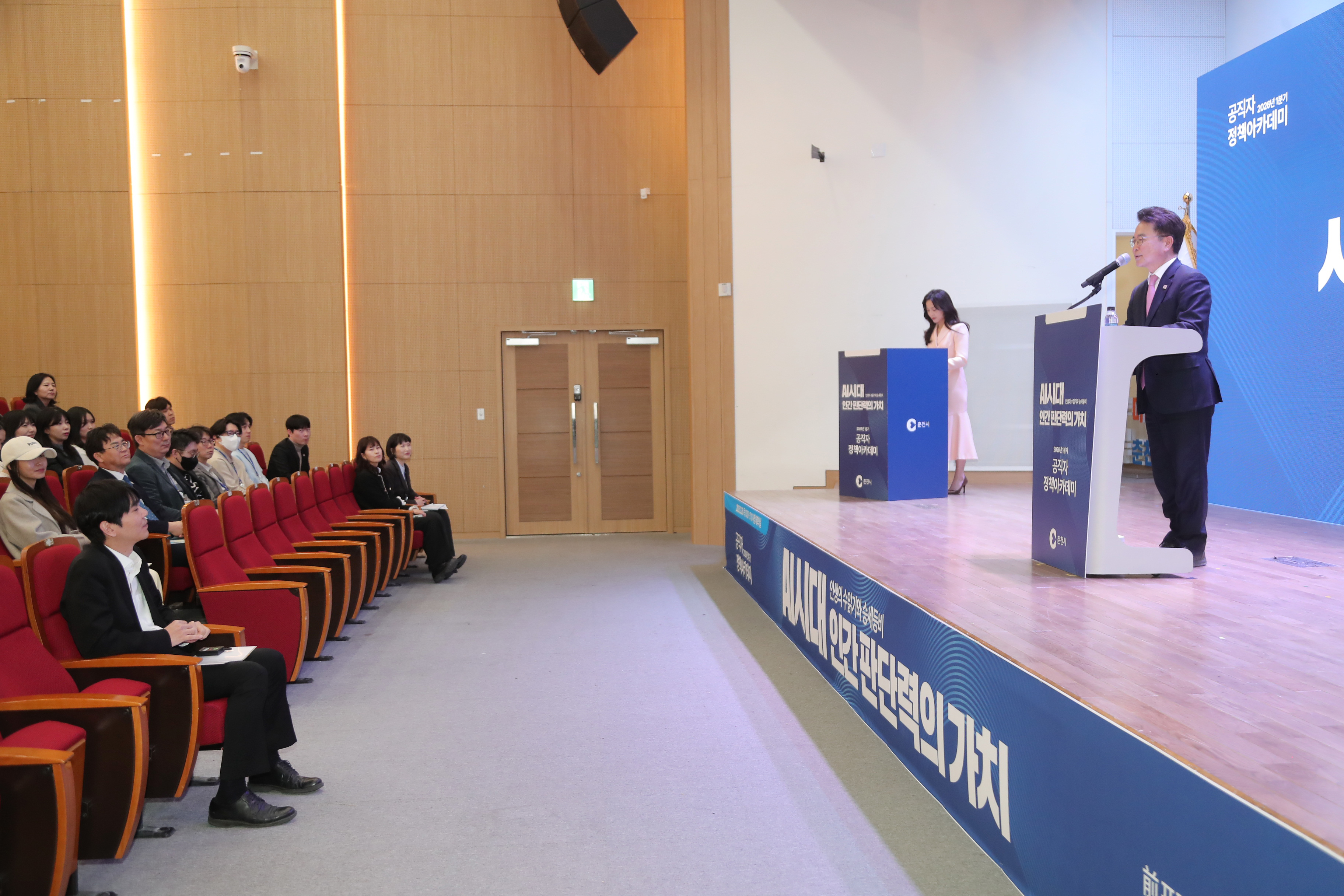 20260226 공직자 정책아카데미 (이세돌 강사) (대회의실)