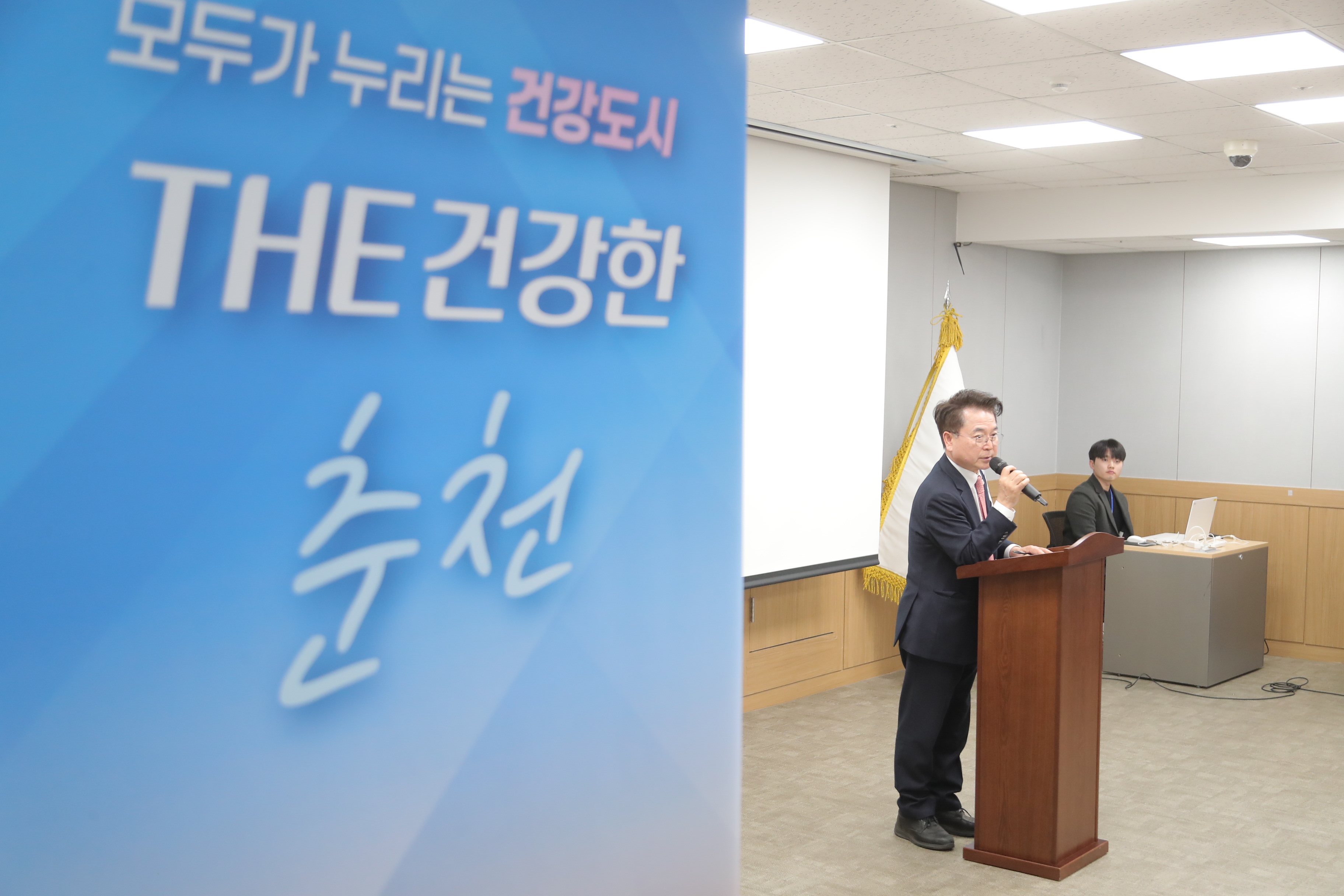 20260304 THE 건강한 춘천 2030 비전 공유회 (다목적회의실)