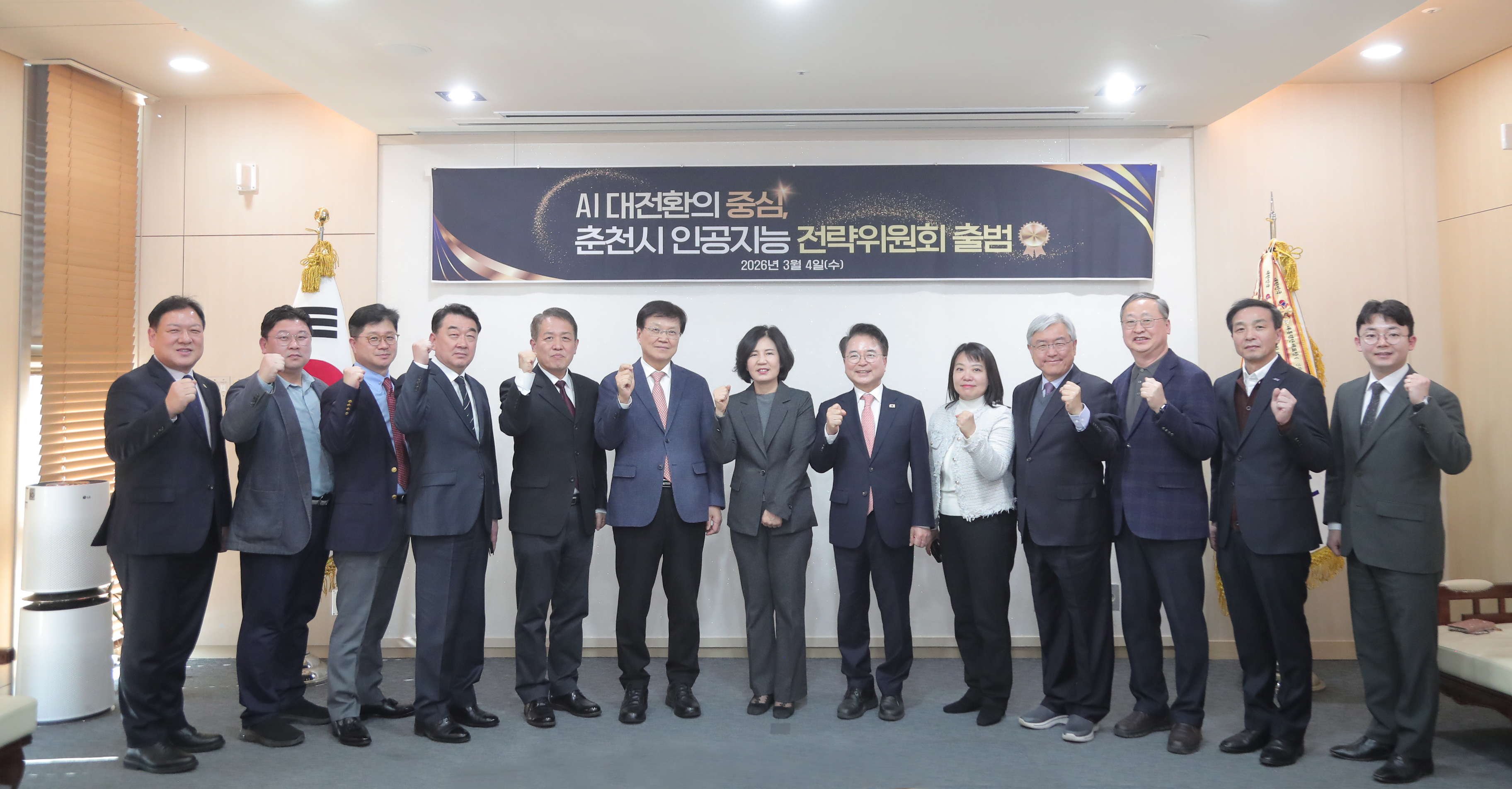 20260304 춘천시 인공지능 전략위원회 (접견실)