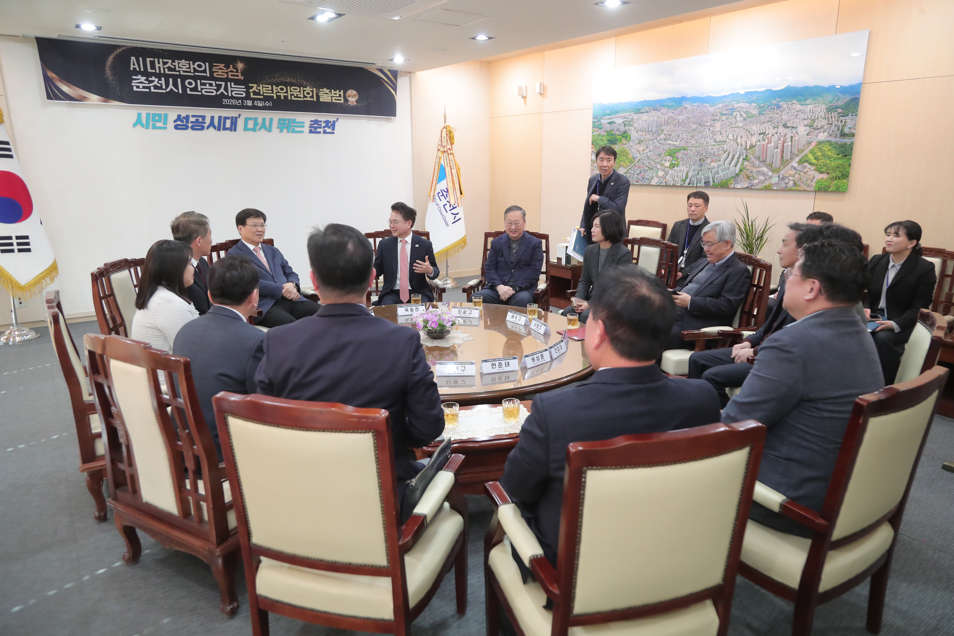 20260304 춘천시 인공지능 전략위원회 (접견실)