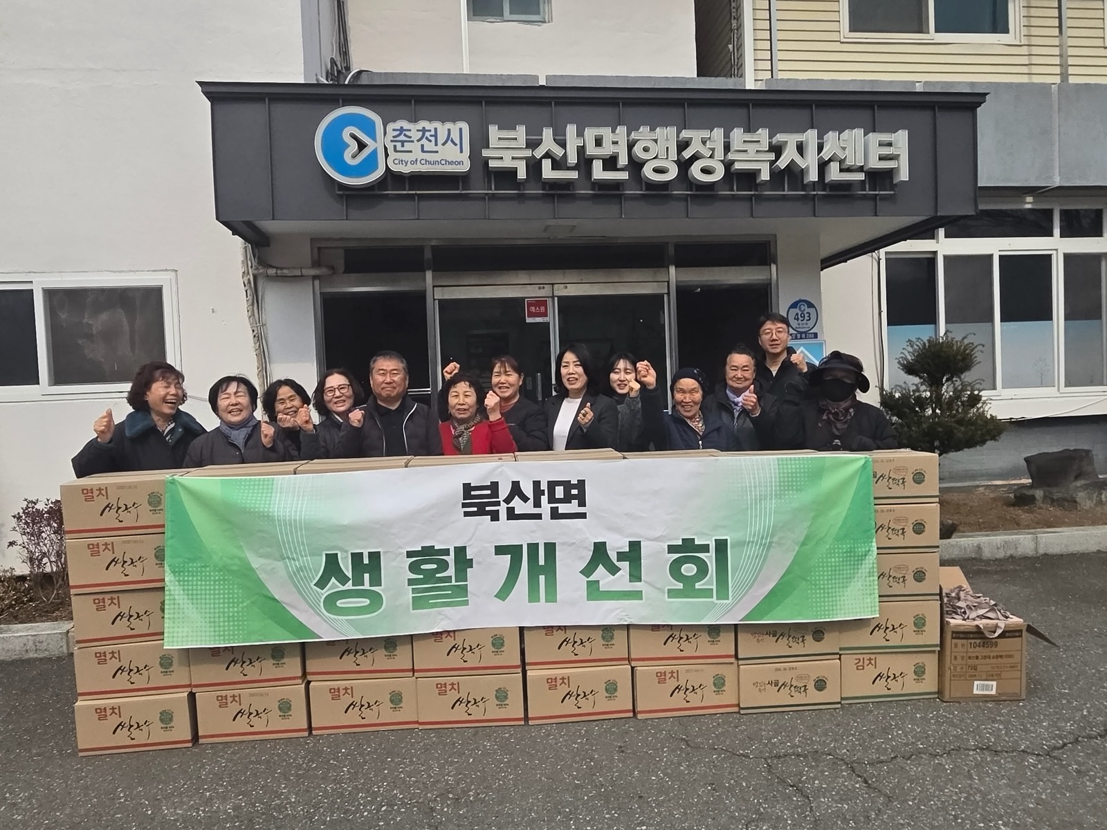 2026.3.9. 생활개선회 반찬나눔 봉사활동