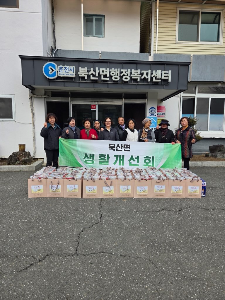 2026.3.9. 생활개선회 반찬나눔 봉사활동