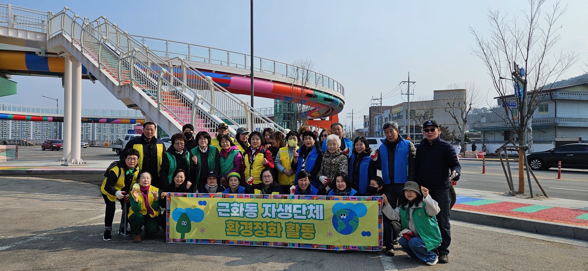 근화동 자생단체 및 상인회 환경정화활동