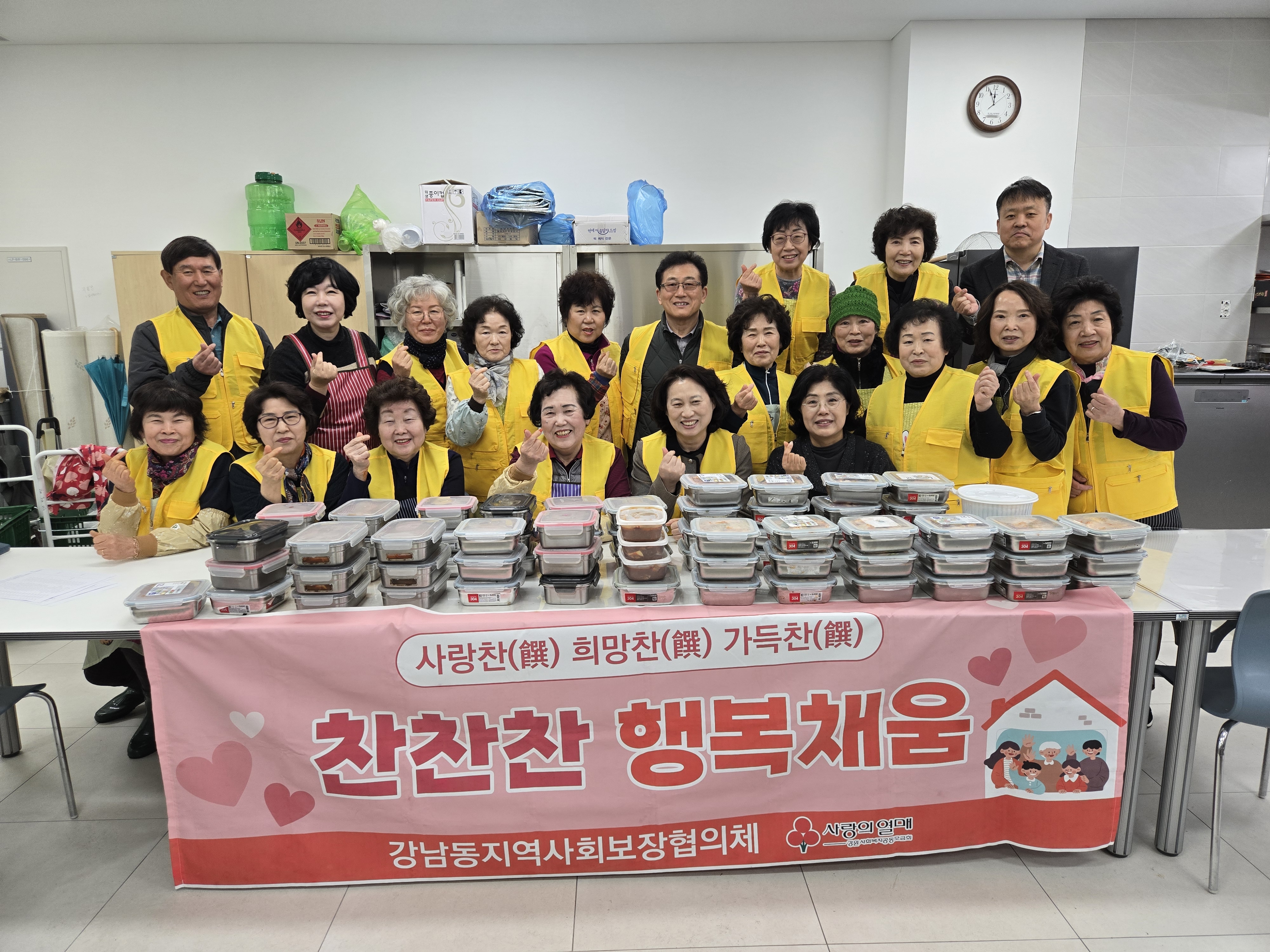 강남동지역사회보장협의체 3월 반찬봉사