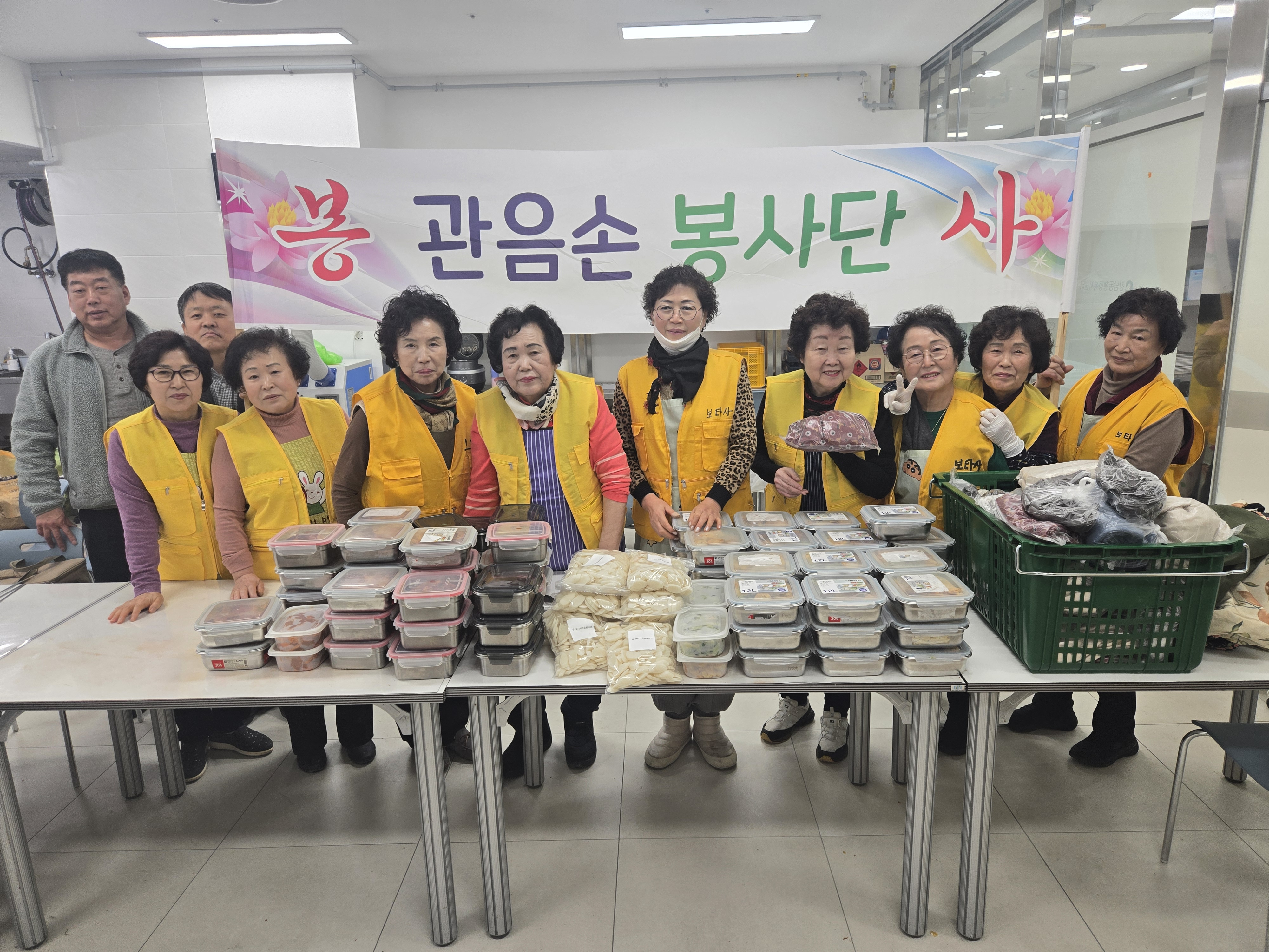 강남동 보타사 관음손 봉사단 2월 반찬봉사