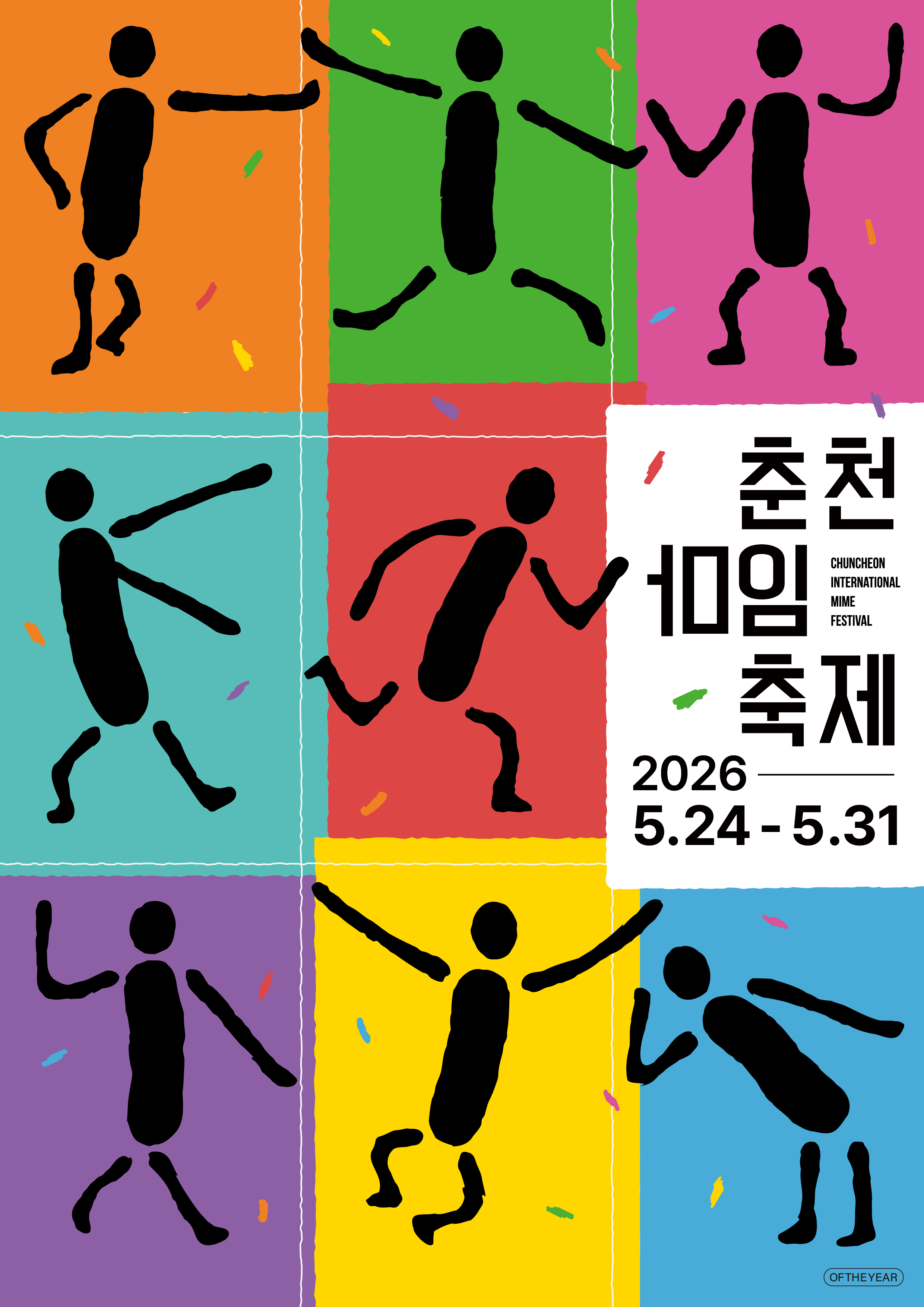 2026 마임축제 포스터
