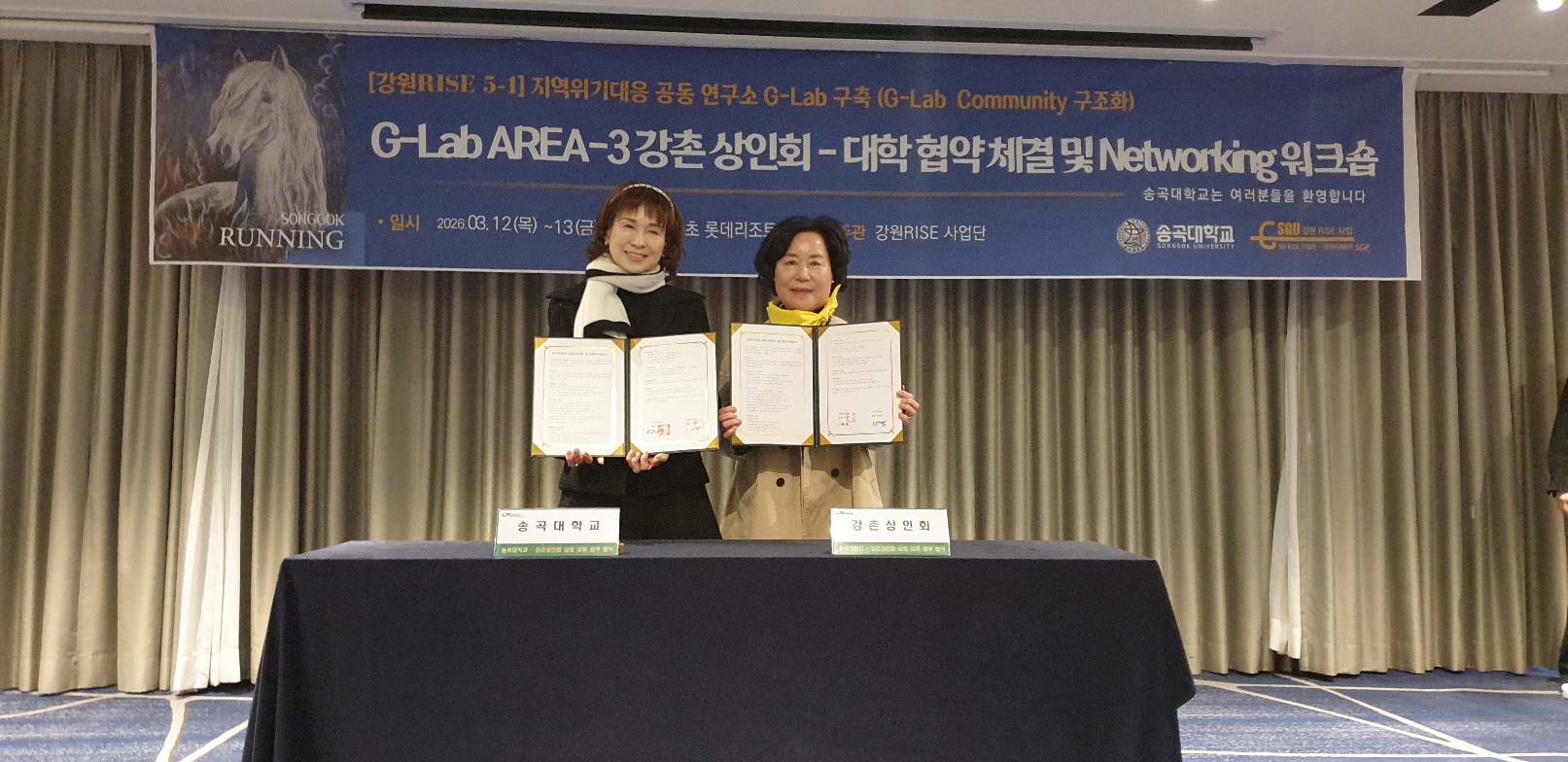 강촌 상인회 & 송곡대학교 워크숍