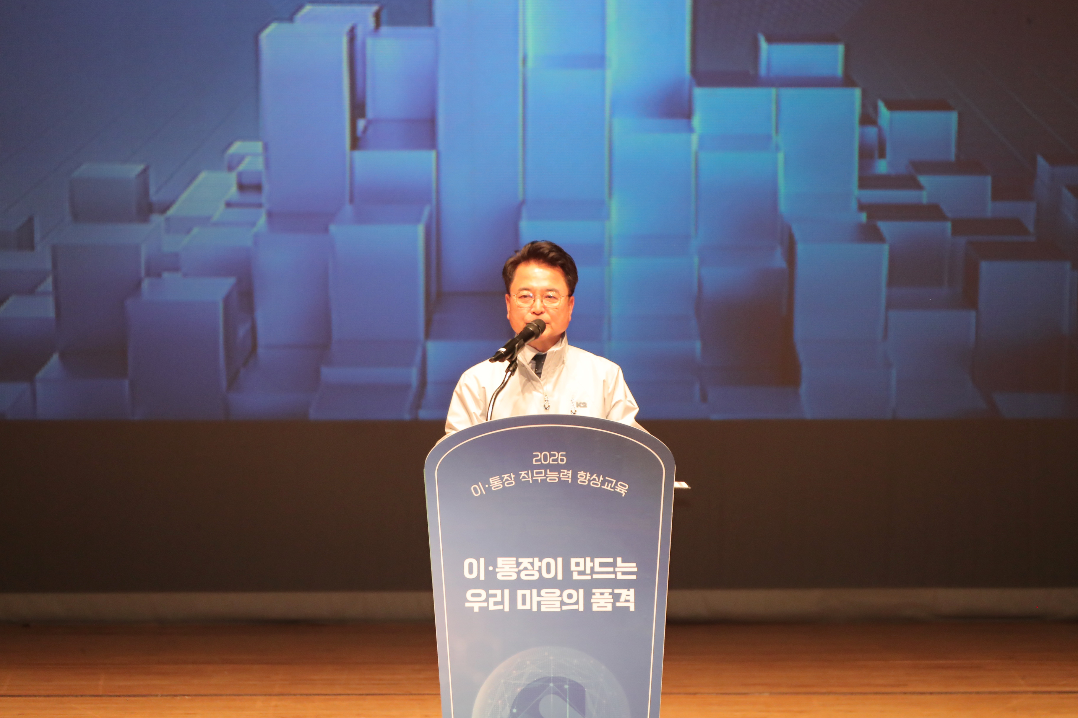 20260310 춘천시 이통장 직무능력 향상교육 (문화예술회관)