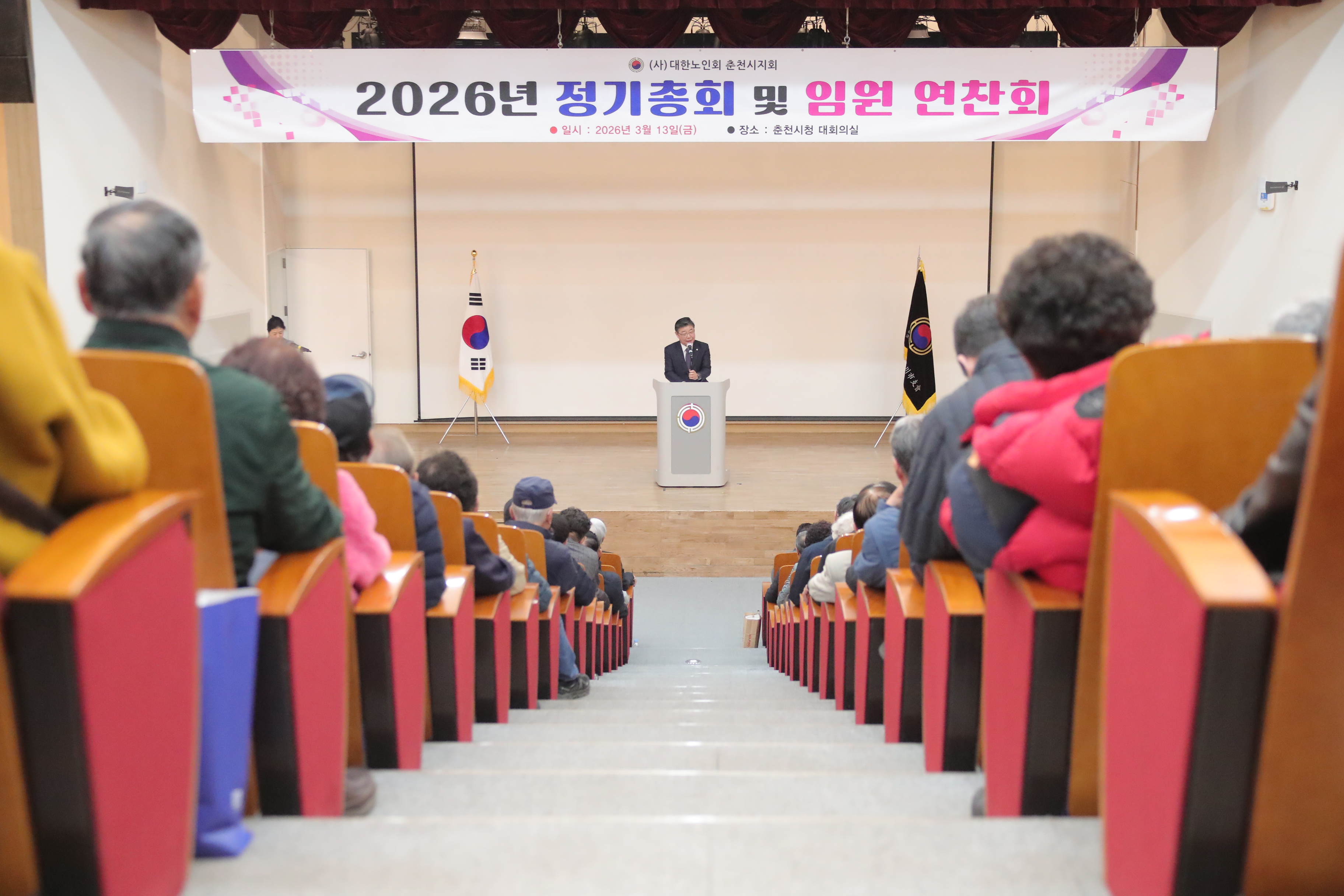 20260313 대한노인회 춘천시지회 정기총회 (대회의실)