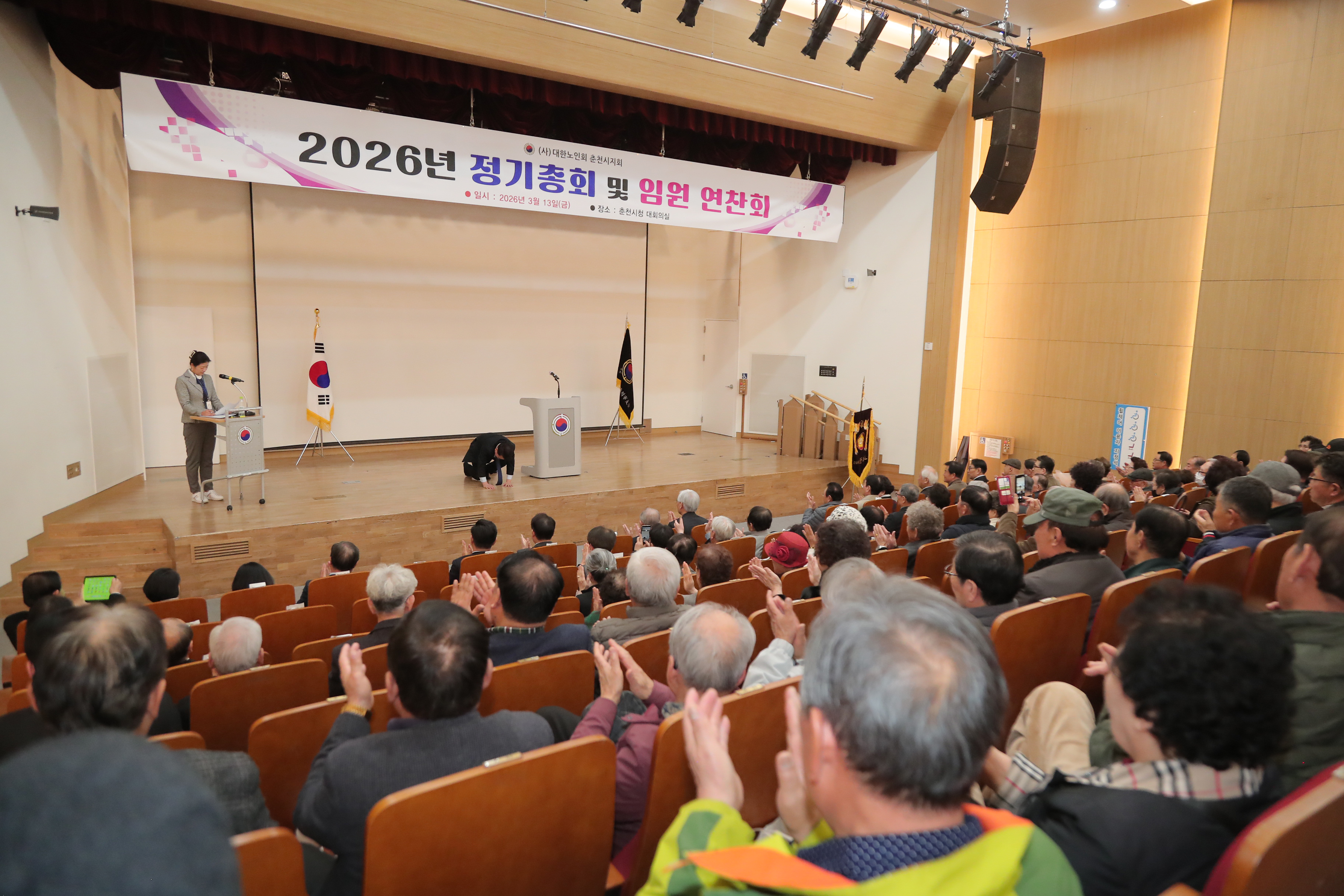 20260313 대한노인회 춘천시지회 정기총회 (대회의실)