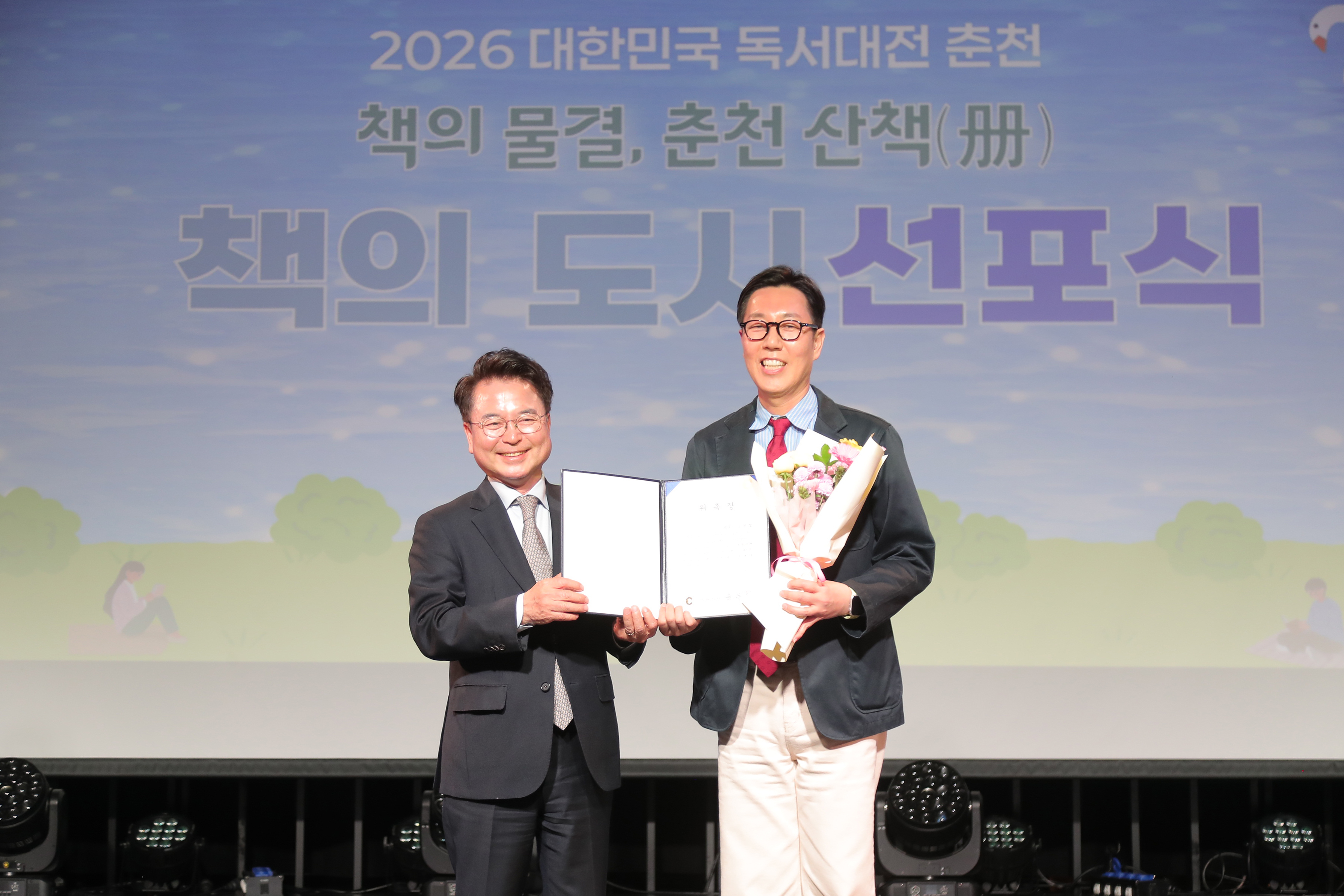 20260323 대한민국 독서대전 책의도시 선포식 (상상마당)