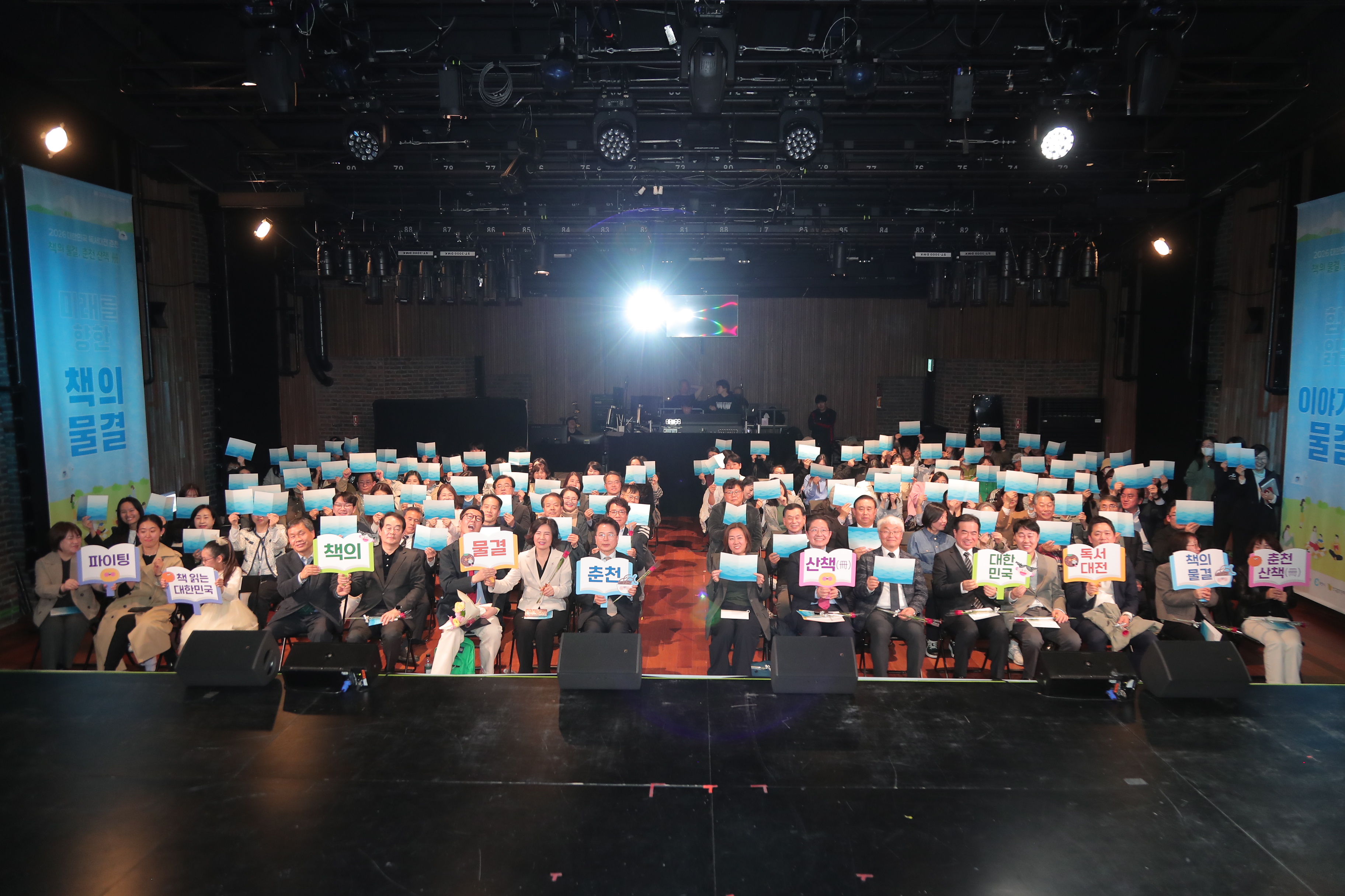 20260323 대한민국 독서대전 책의도시 선포식 (상상마당)