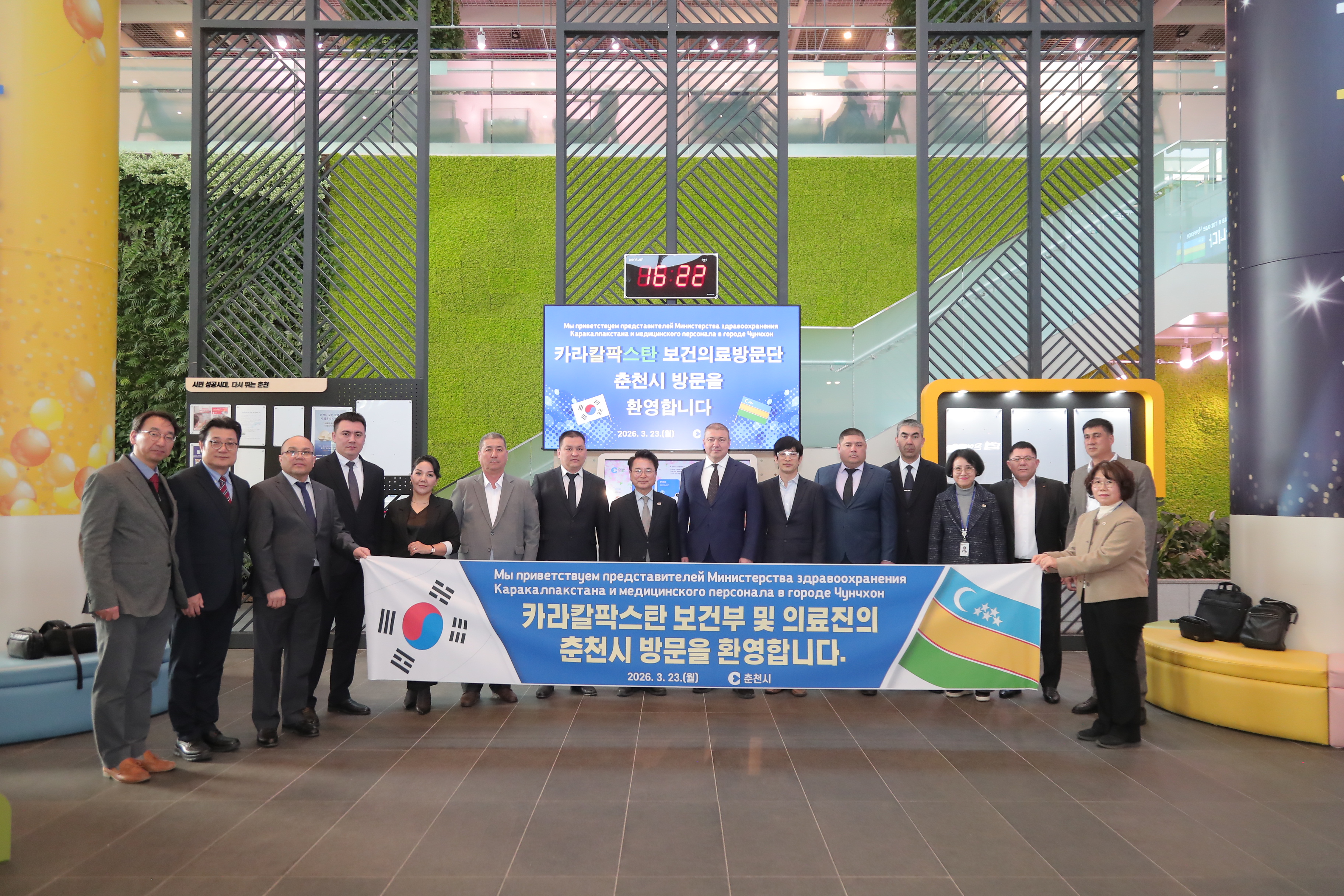 20260323 카라칼팍스탄 보건부 장차관 및 의료진 방문 (로비 접견실 중회의실)
