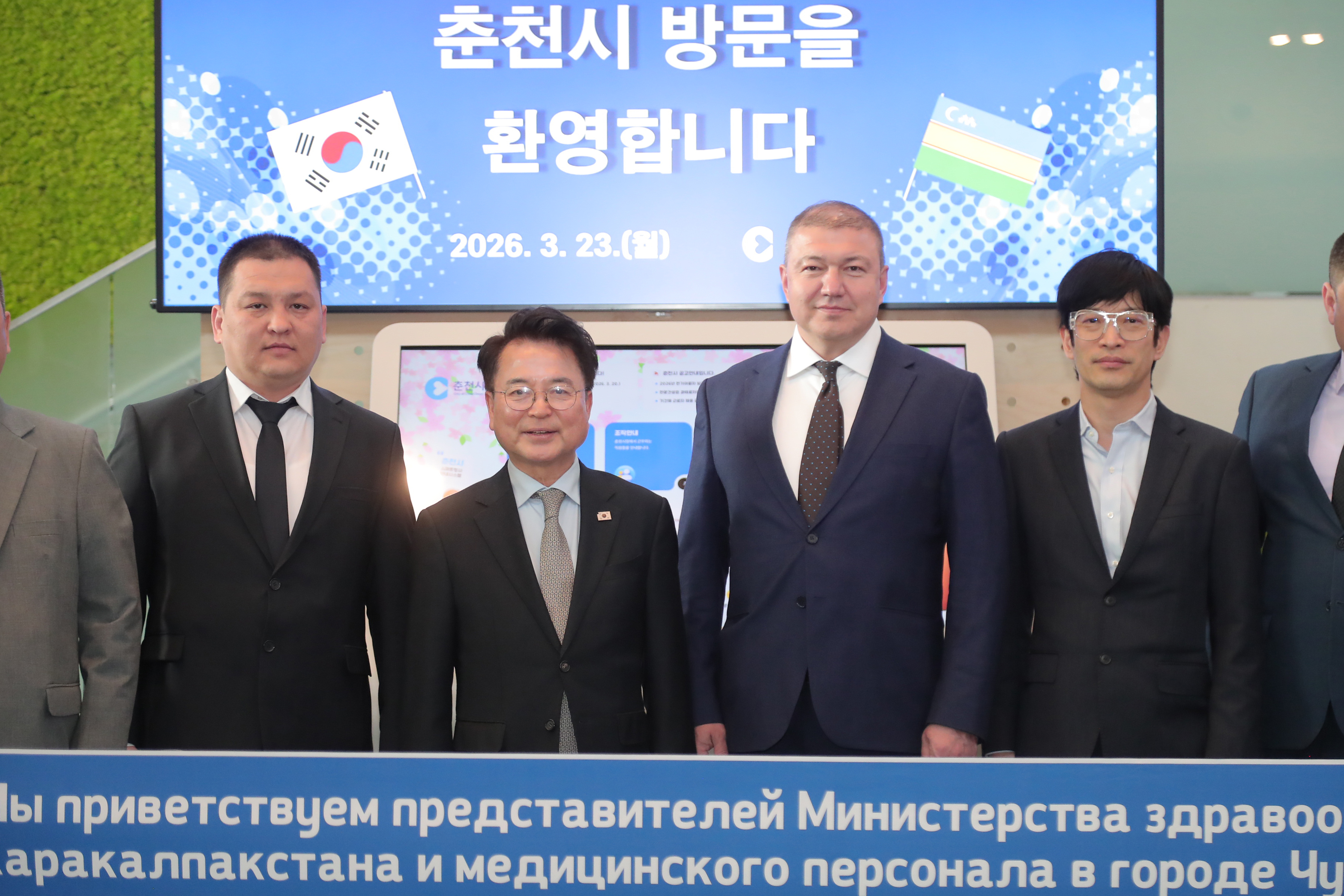 20260323 카라칼팍스탄 보건부 장차관 및 의료진 방문 (로비 접견실 중회의실)