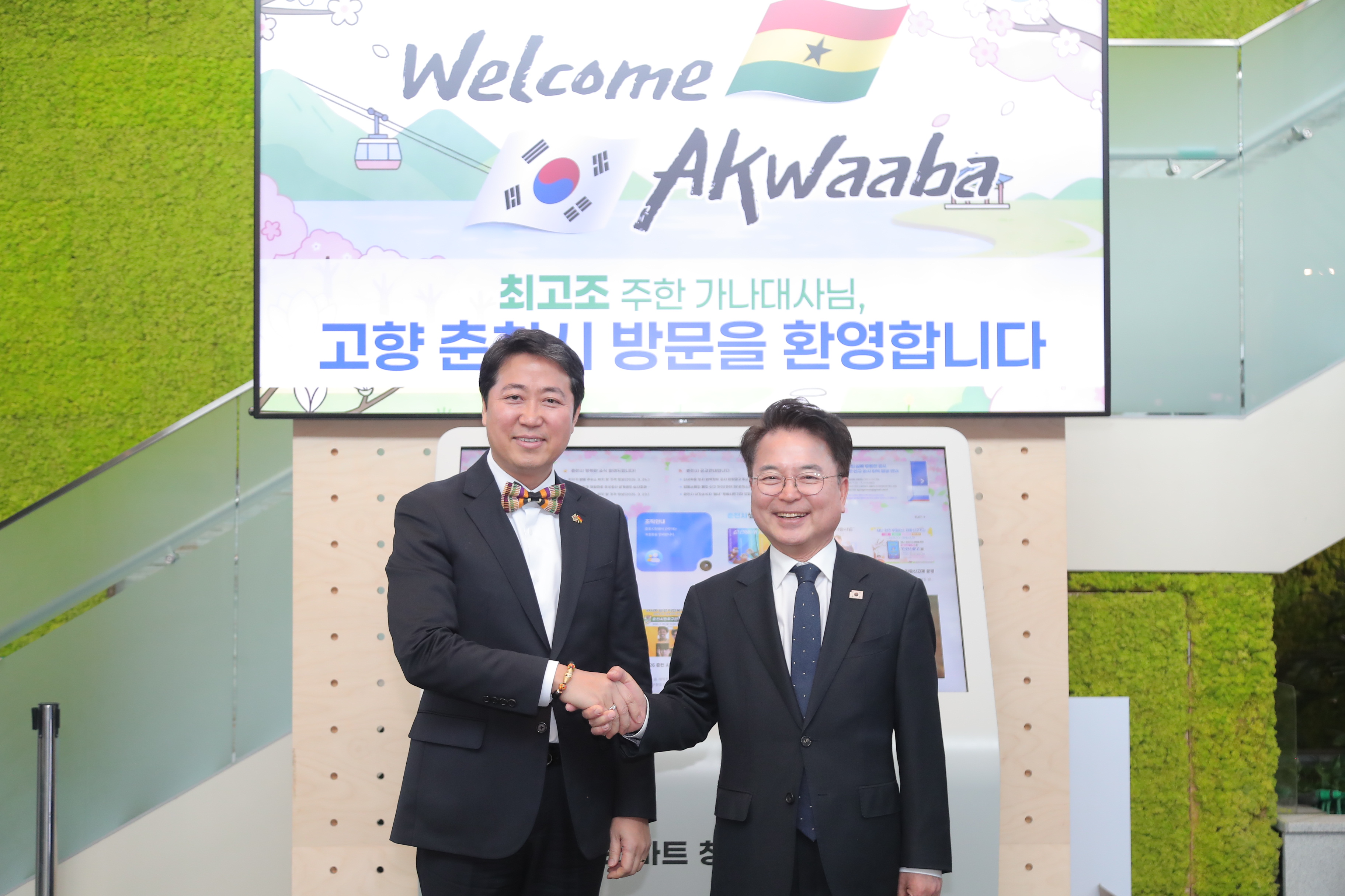 20260325 최고조 주한 가나대사 차담 (접견실)