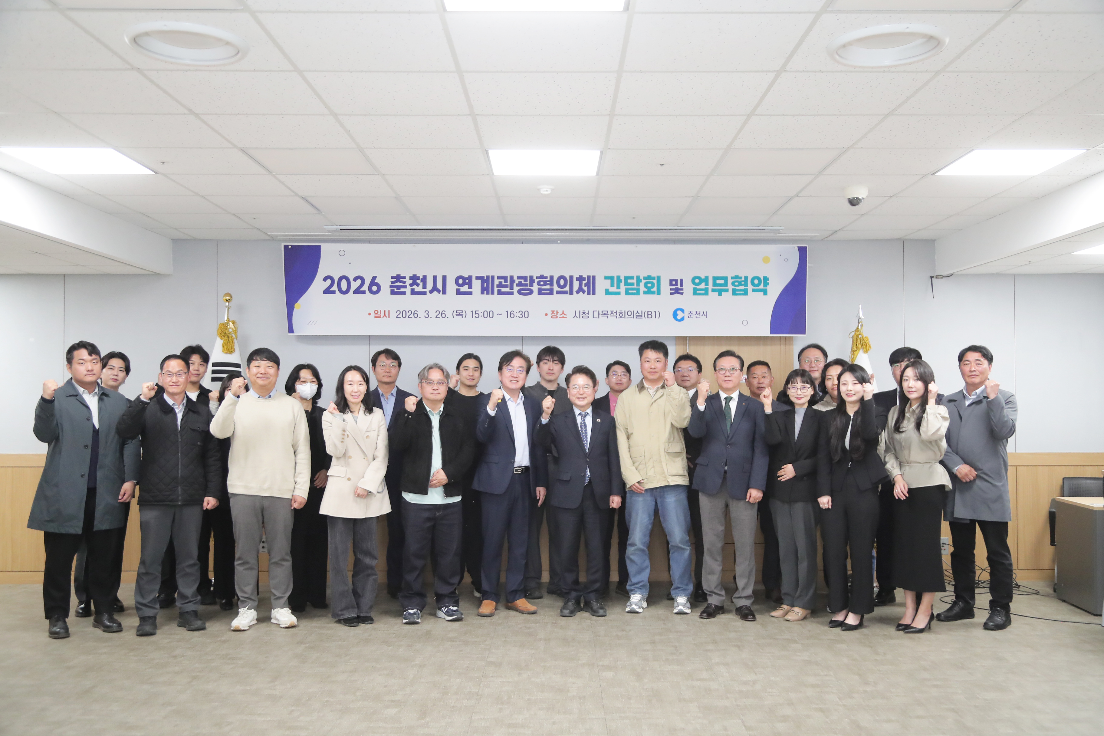 20260326 연계관광협의체 간담회 인사 및 봄내크루 팝업행사 (다목적회의실 로비)