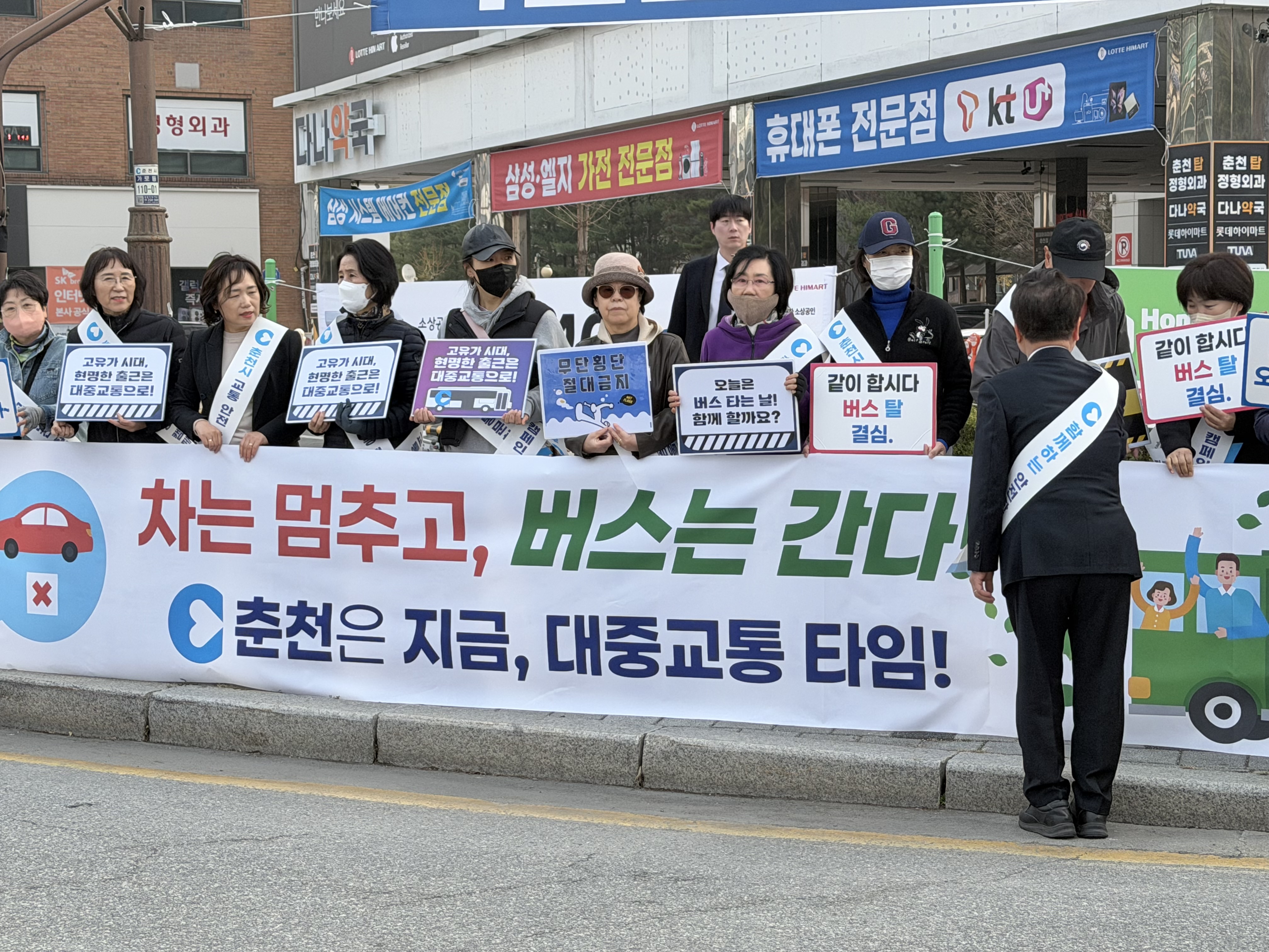 교통 안전 캠페인