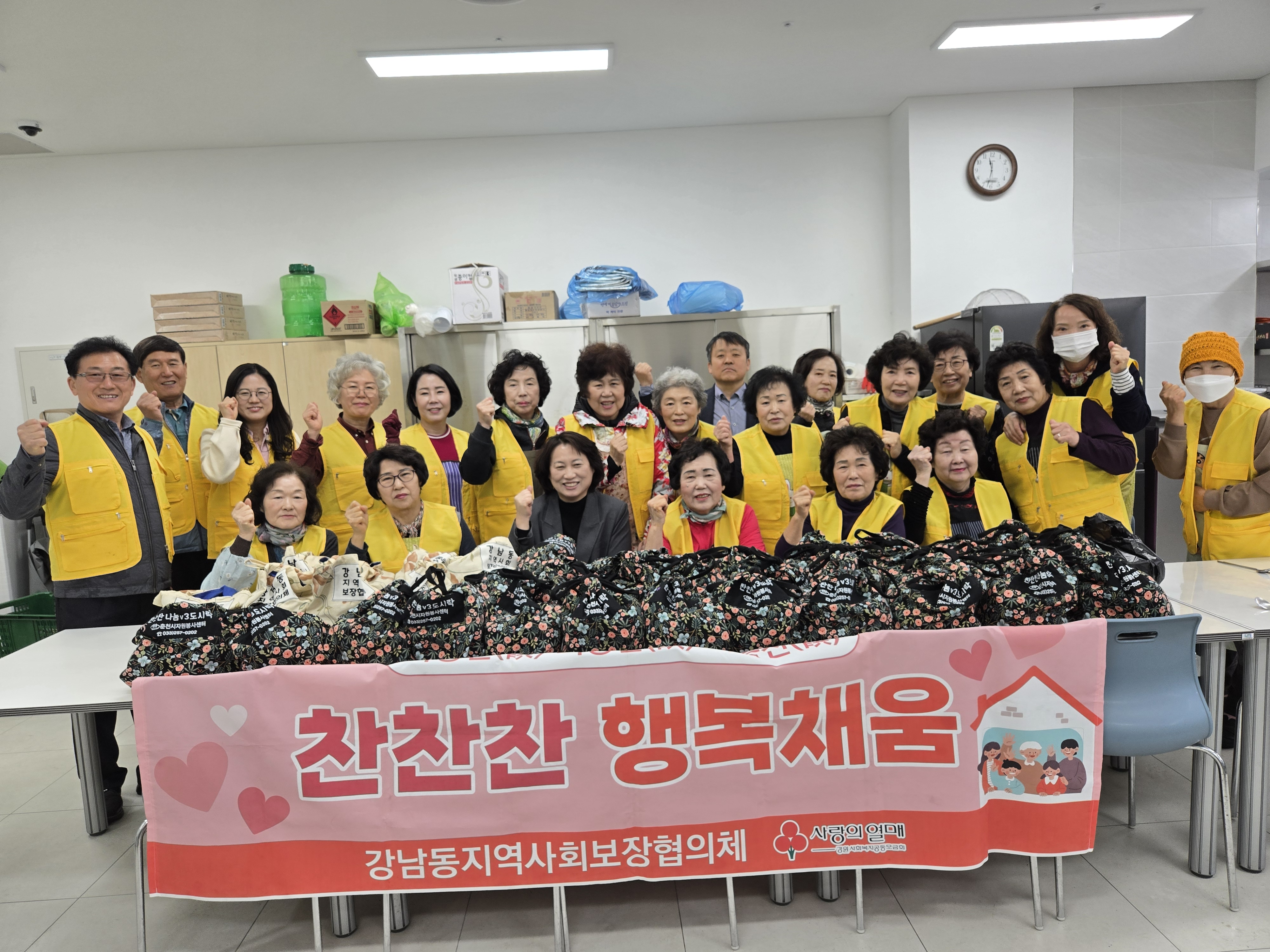 강남동지역사회보장협의체 4월 반찬봉사