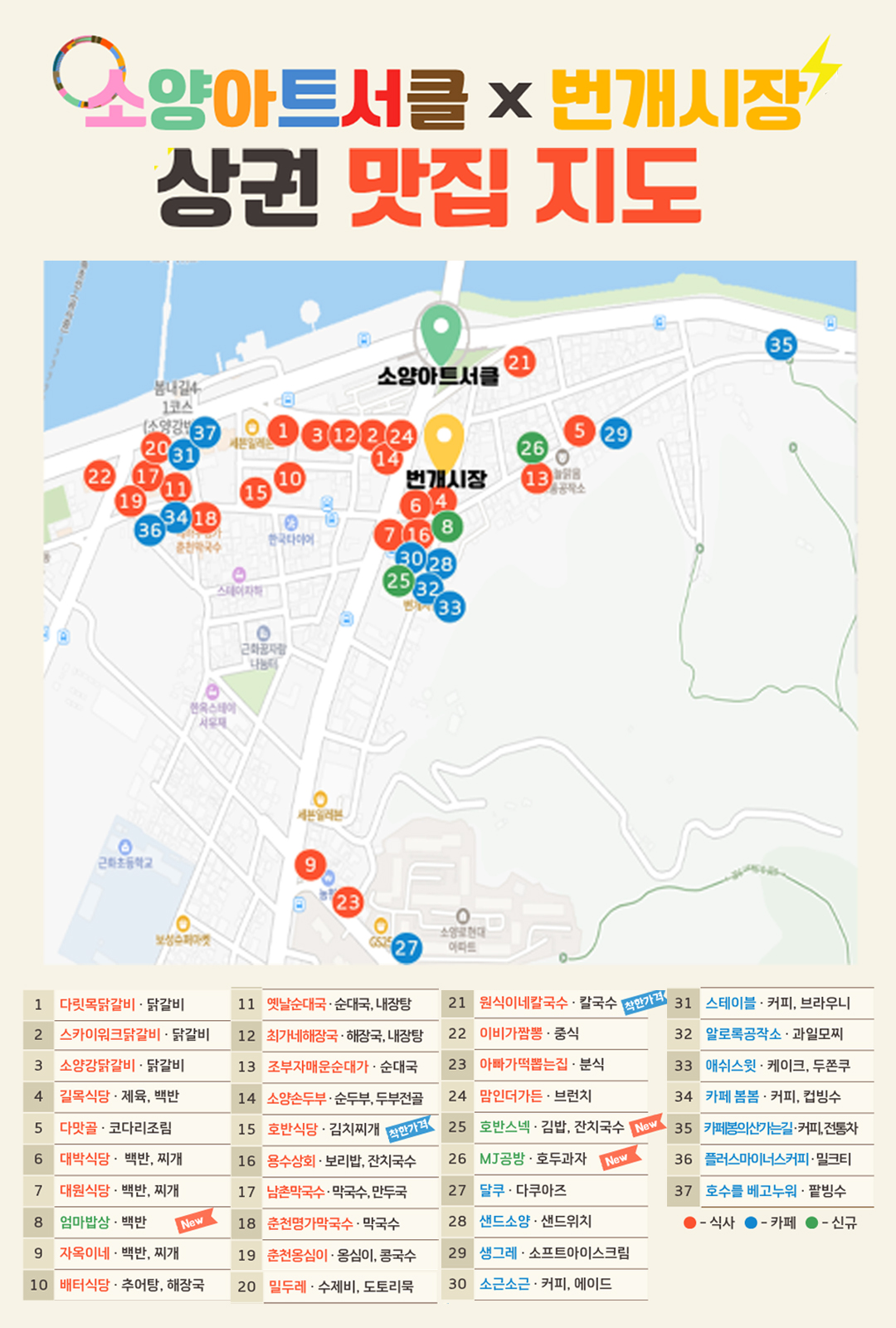 2026 춘천호수 드론라이트쇼