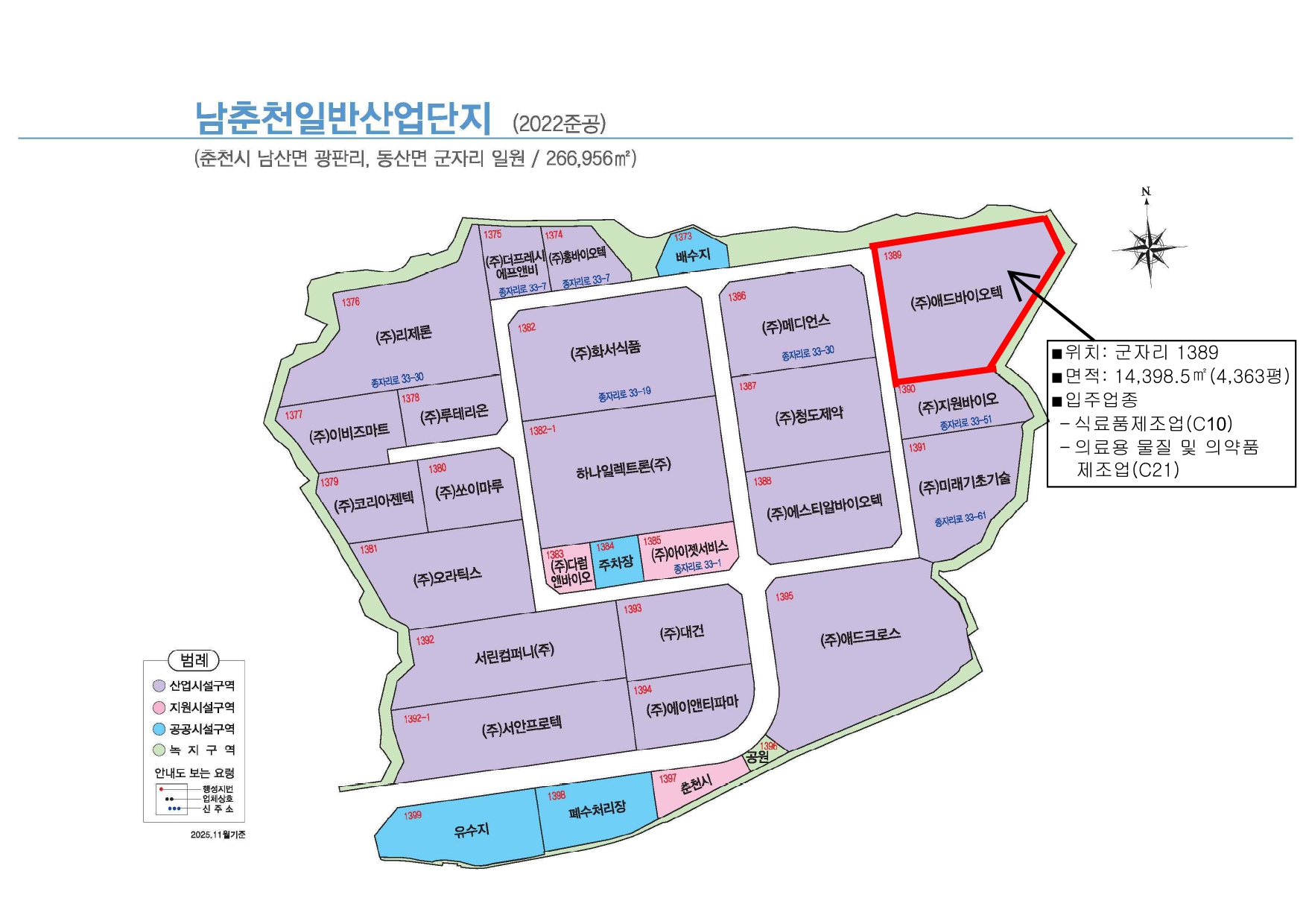 남춘천일반산업단지 현황도