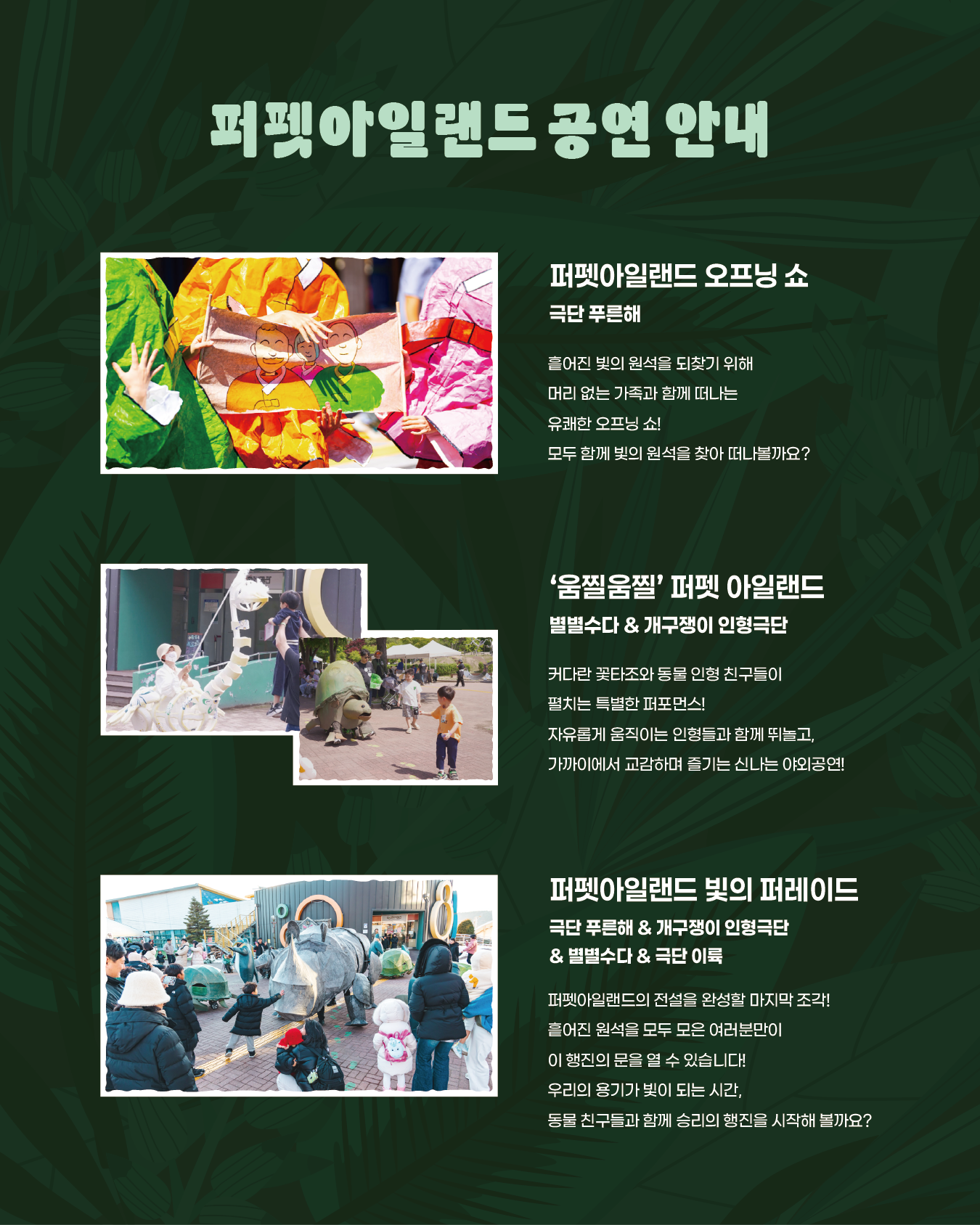 2026 코코바우 놀이터 : 우당탕탕! 퍼펫아일랜드