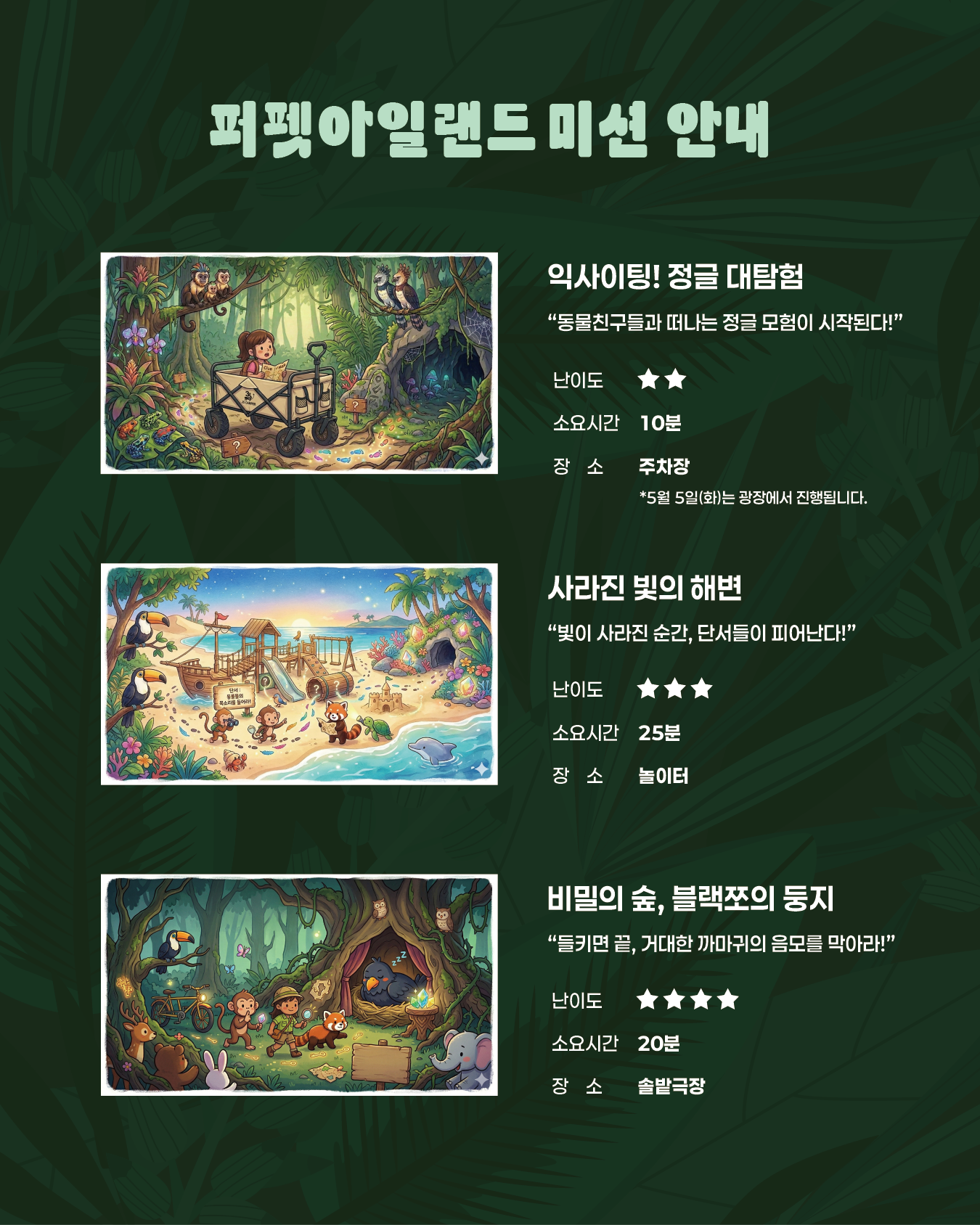 2026 코코바우 놀이터 : 우당탕탕! 퍼펫아일랜드
