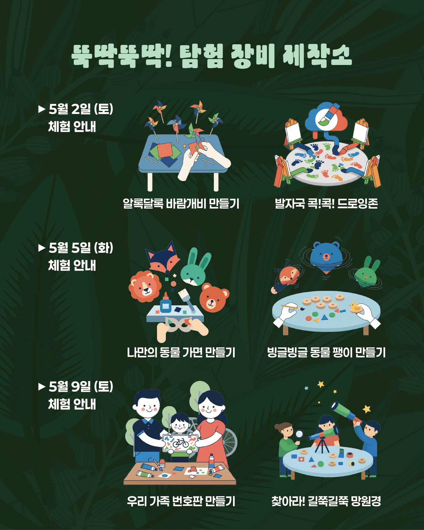 2026 코코바우 놀이터 : 우당탕탕! 퍼펫아일랜드