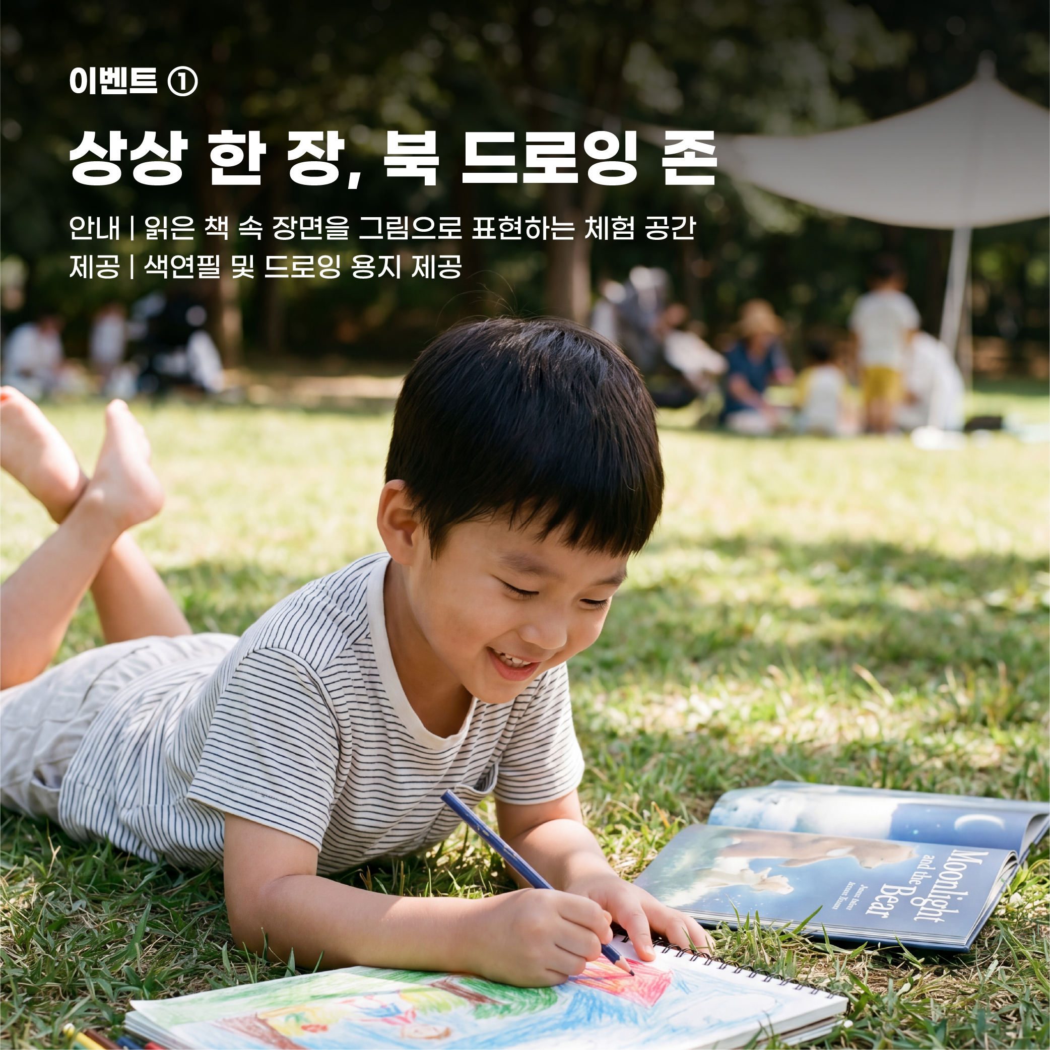 화동 2571 물빛 책마루