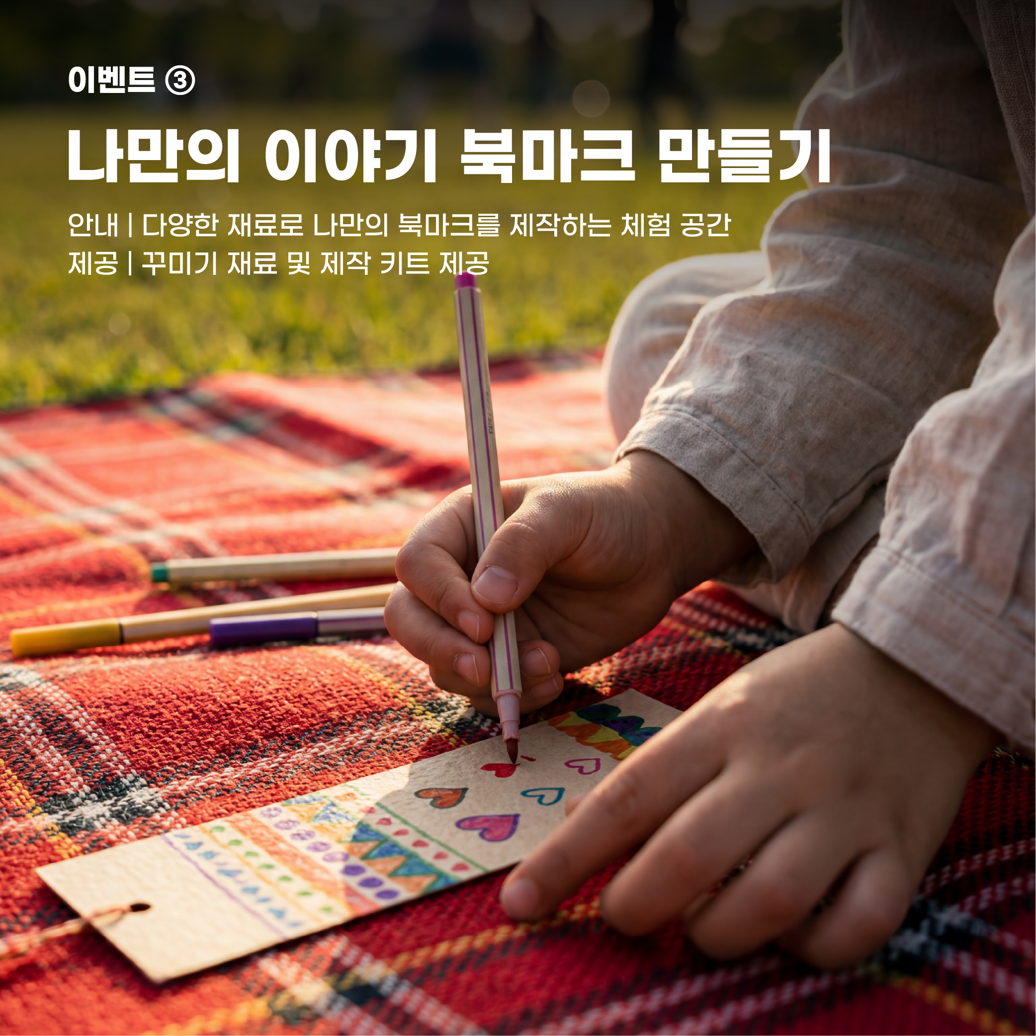 화동 2571 물빛 책마루