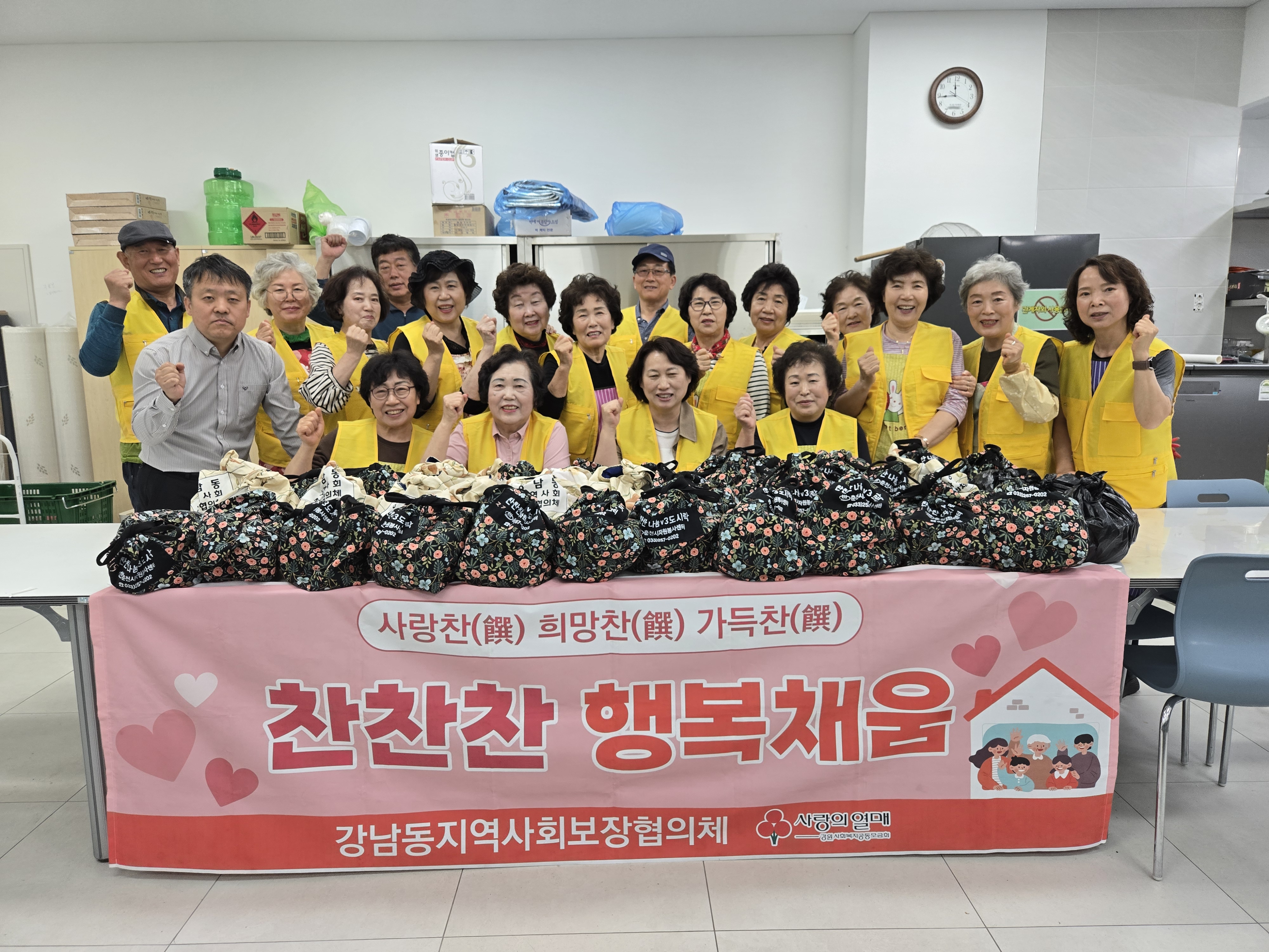 강남동지역사회보장협의체 5월 반찬봉사
