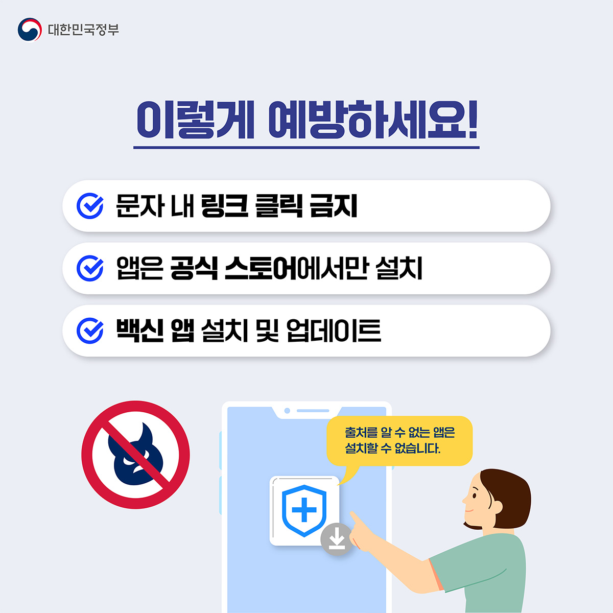 고유가 피해지원금 지급을 사칭한 스미싱 주의하세요!!!