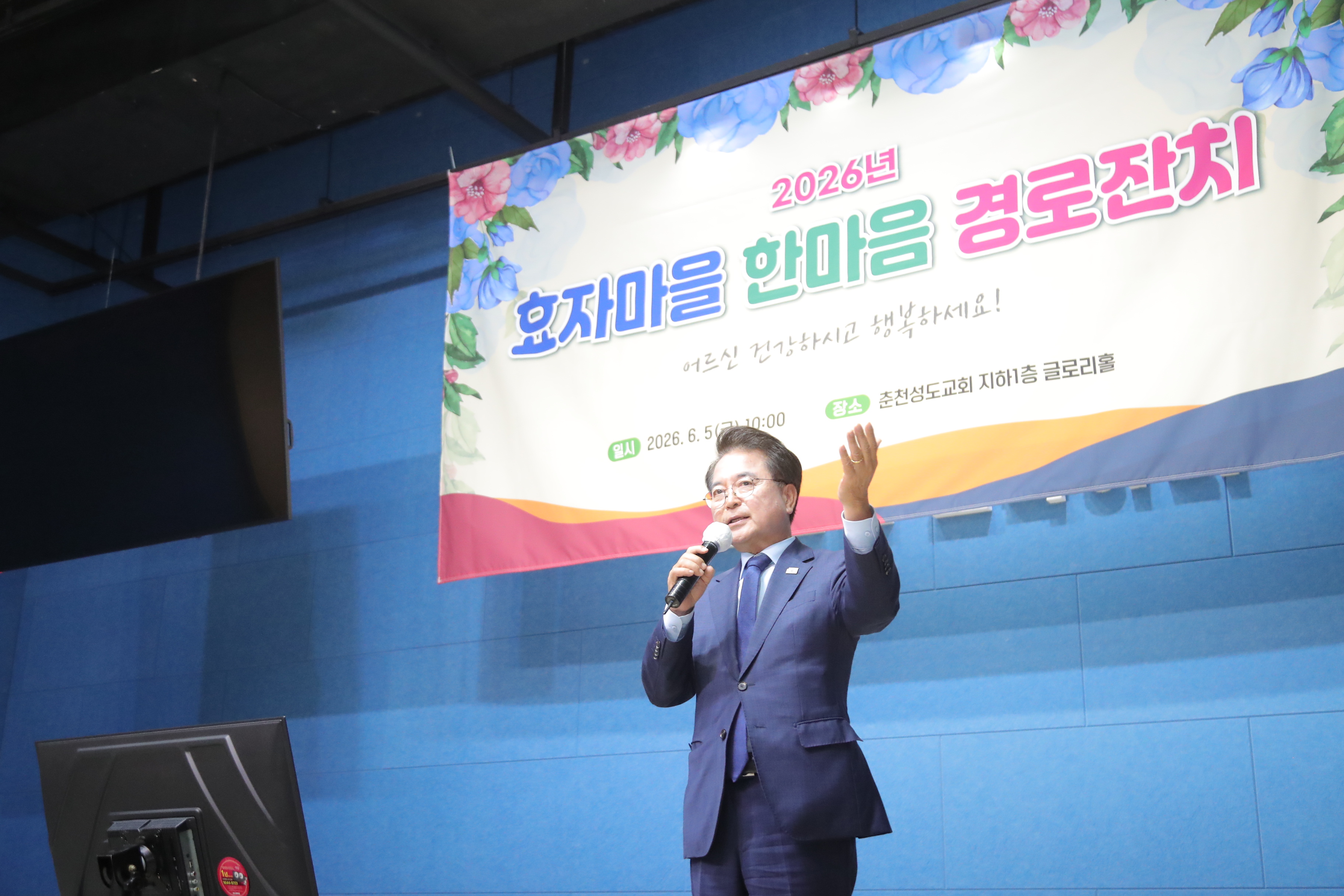 20260605 효자1동 경로잔치 (춘천성도교회)