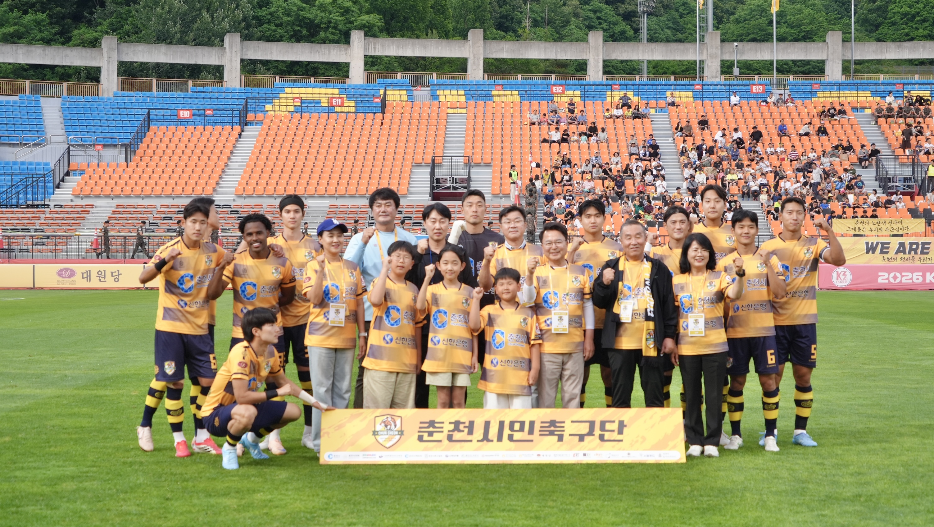 20260606 춘천시민축구단 홈경기 (송암주경기장)