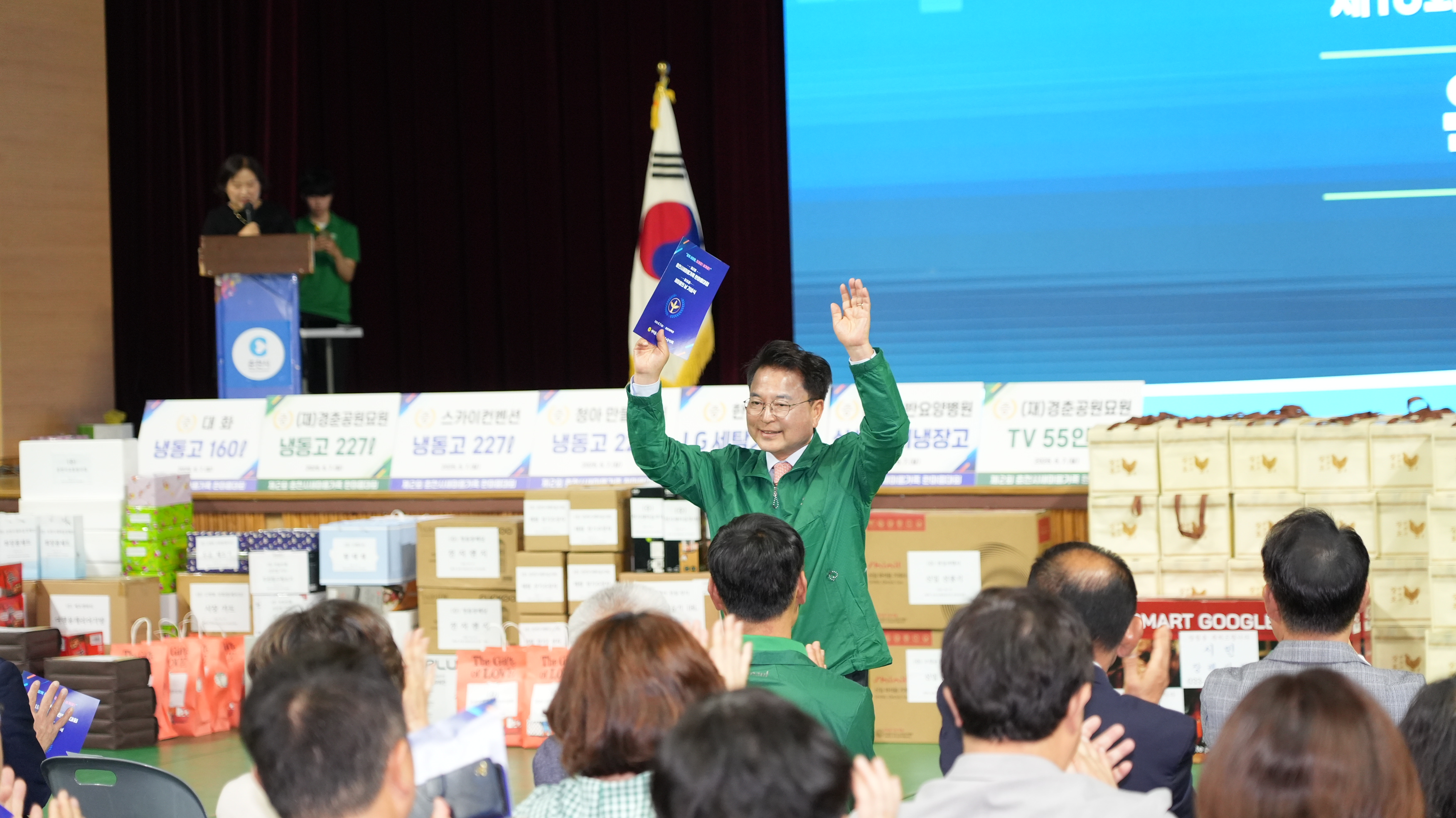 20260607 춘천시 새마을가족 한마음대회