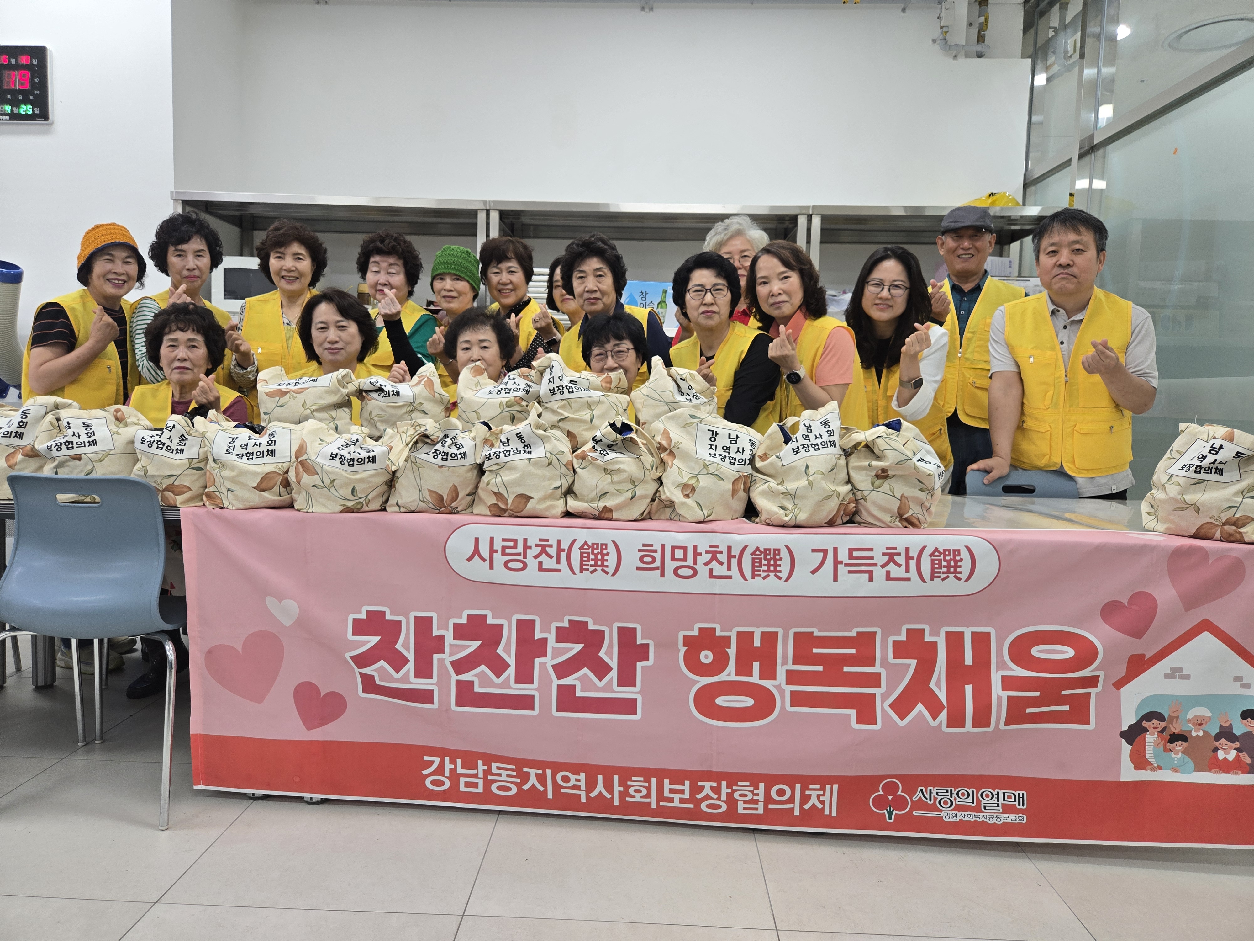 강남동지역사회보장협의체 6월 반찬봉사