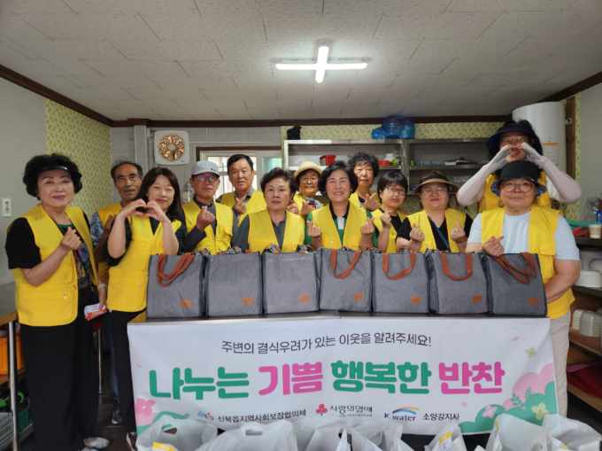 신북읍지역사회보장협의체