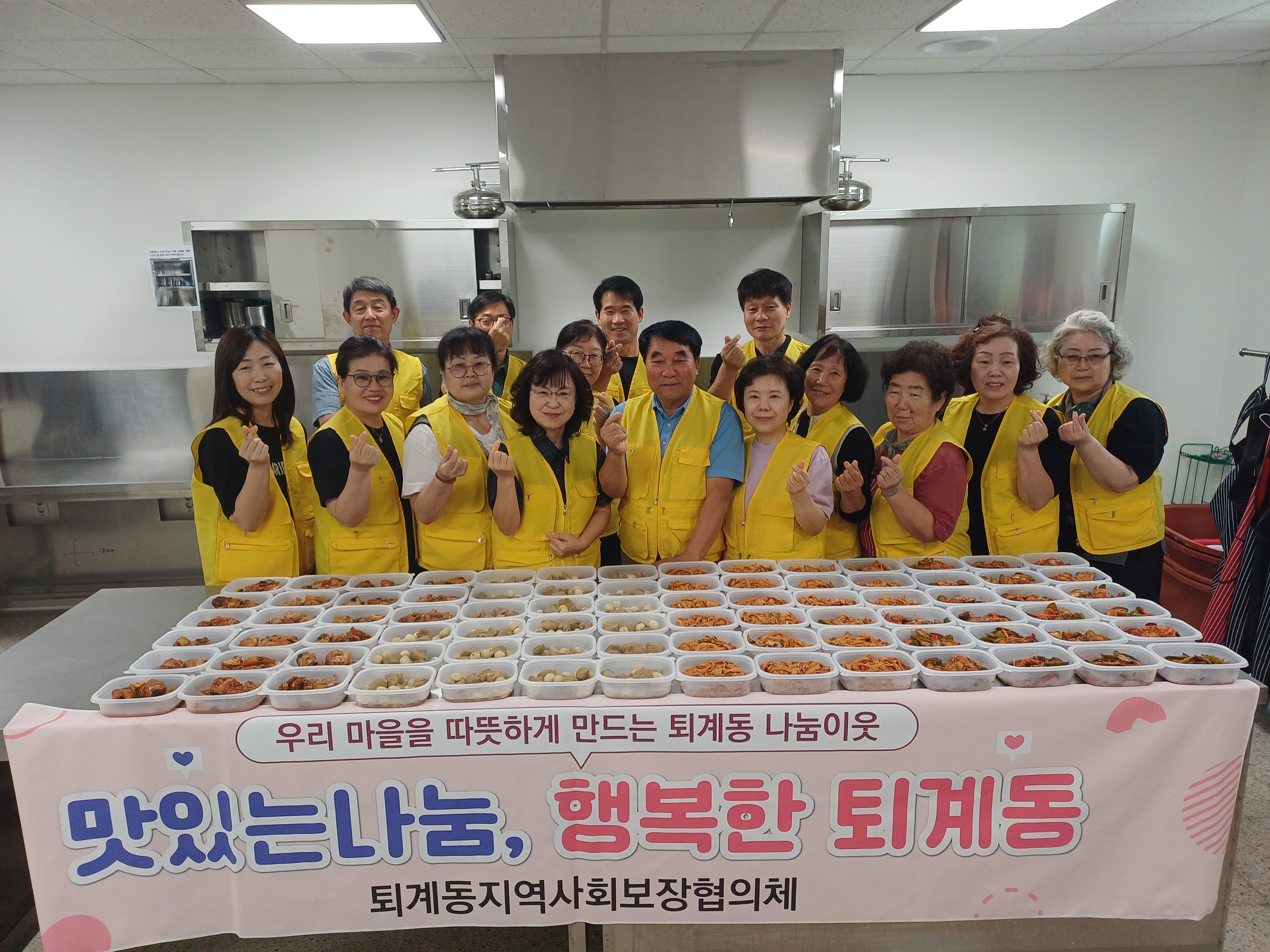 퇴계동지역사회보장협의체 특화사업  6월 반찬나눔 추진