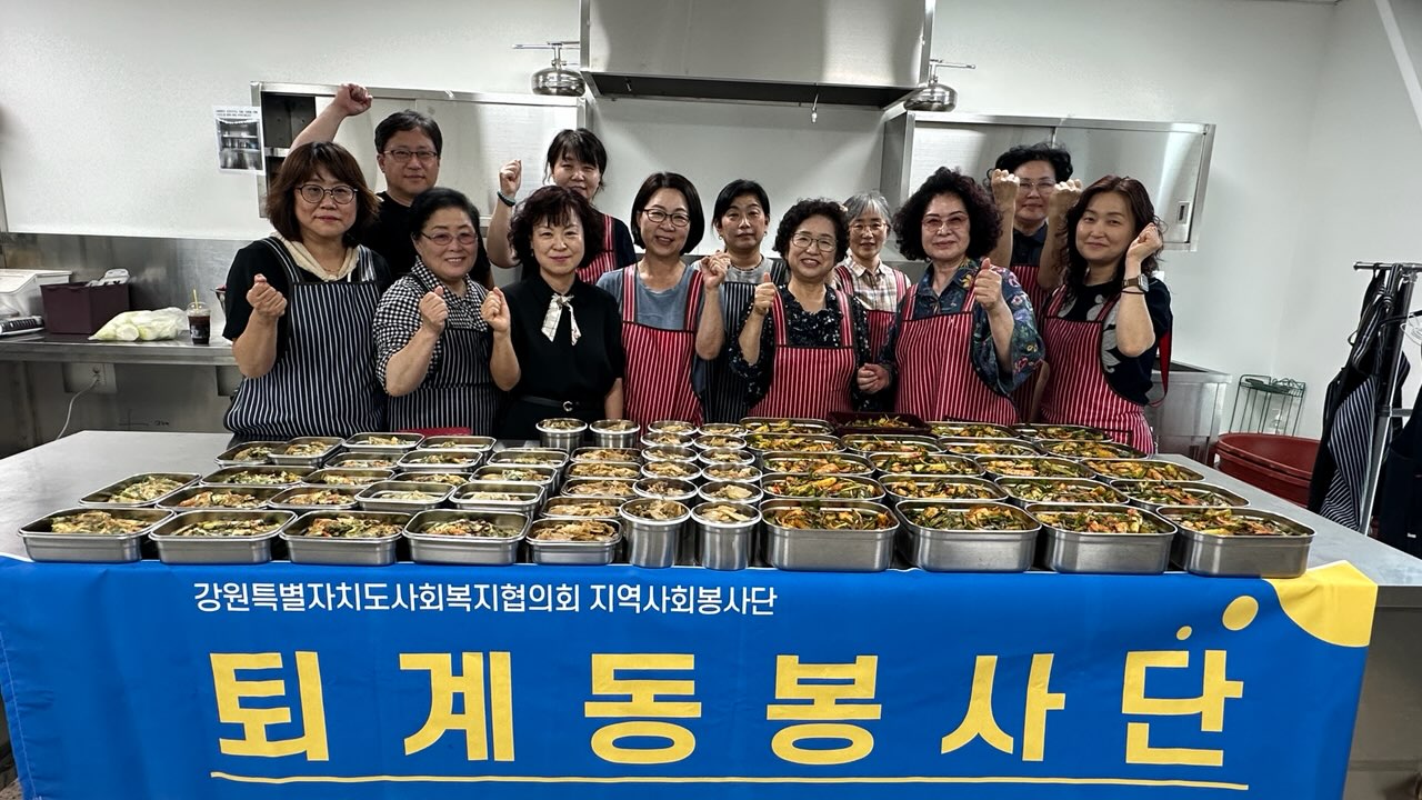 퇴계동 자원봉사단 반찬 봉사