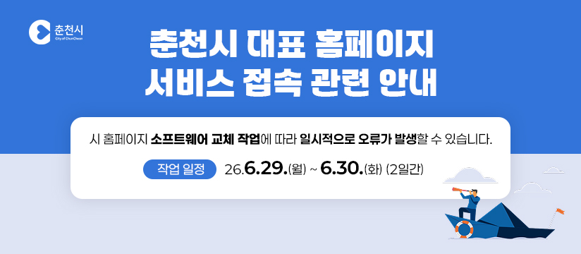 시 홈페이지 서비스 접속 관련안내