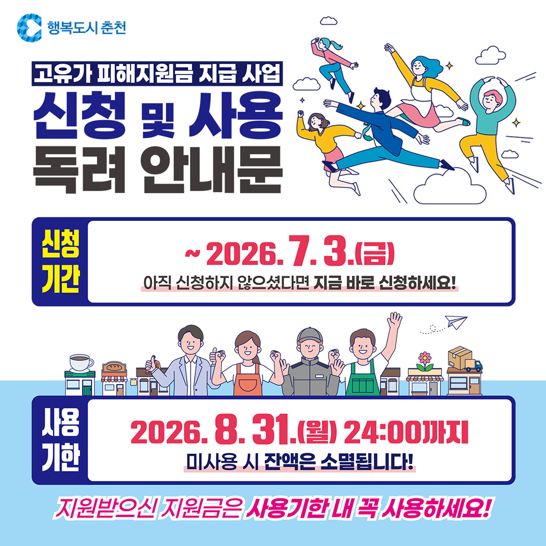 고유가 피해지원금 미신청자 신청 안내