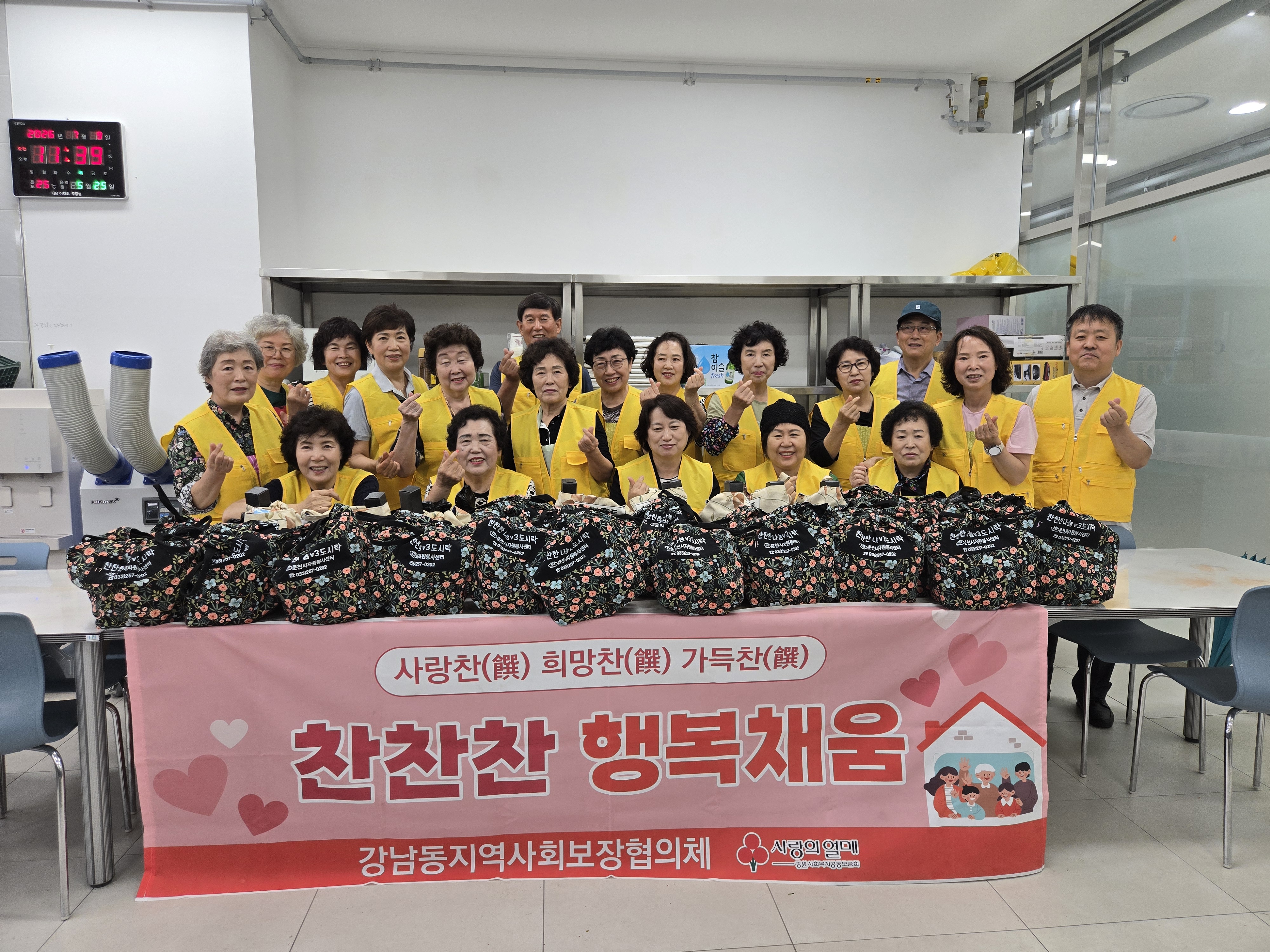 강남동지역사회보장협의체 7월 반찬봉사