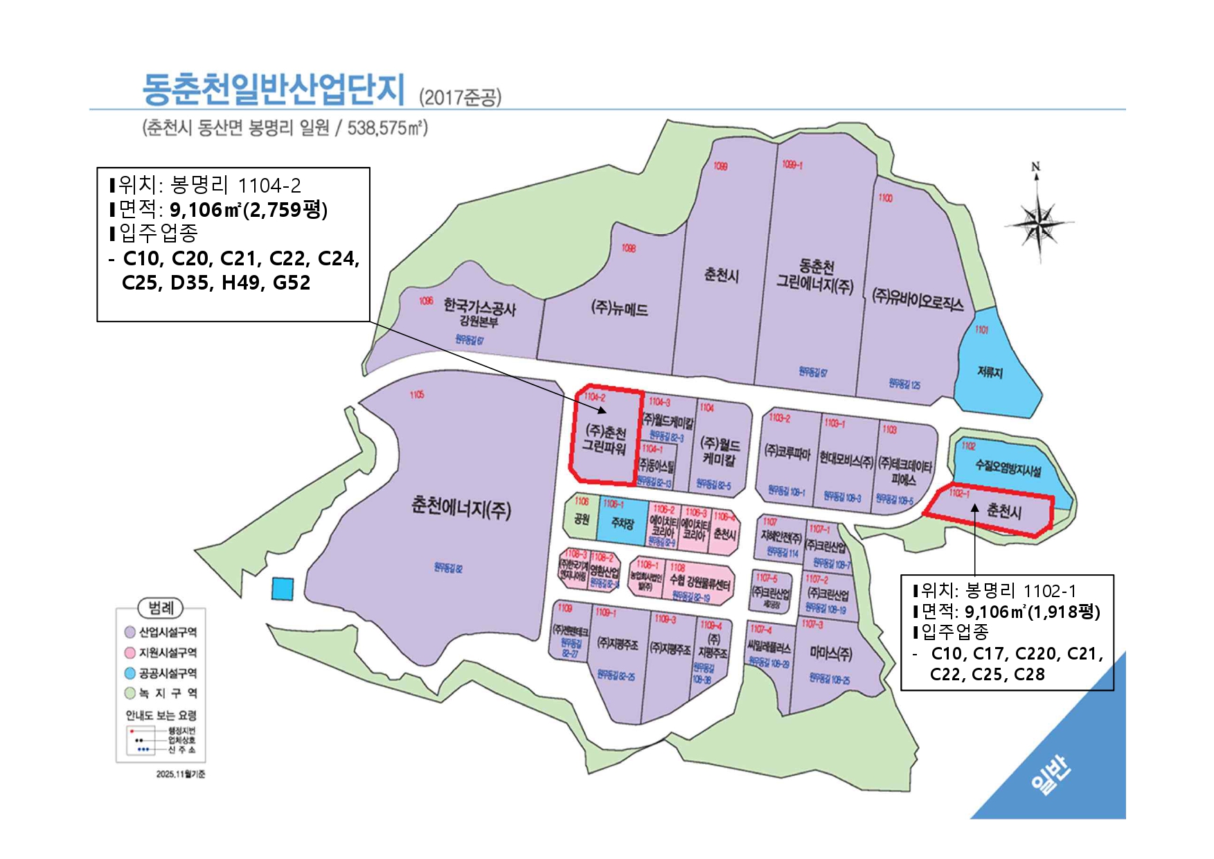 동춘천일반산업단지 현황도