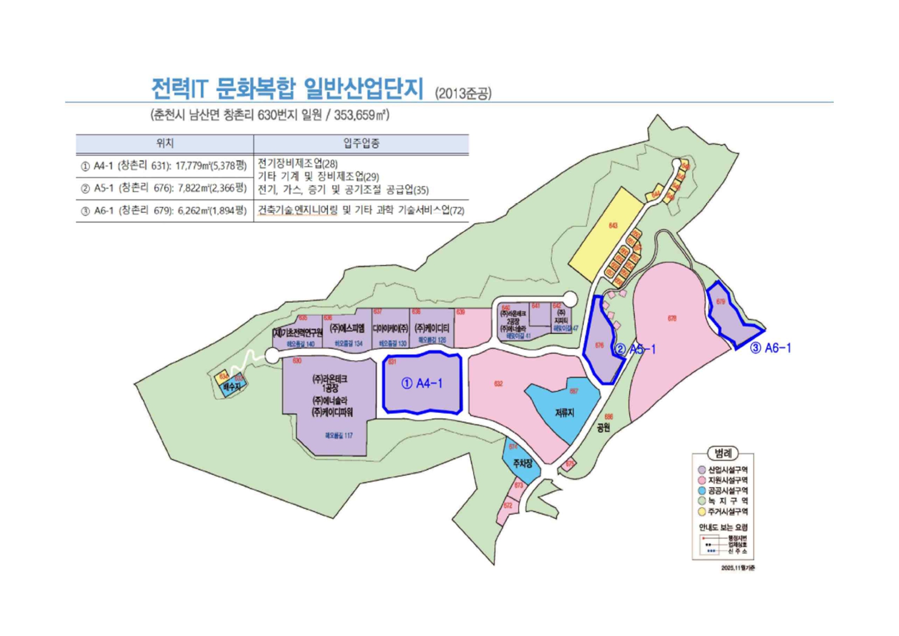 전력IT 문화복합 일반산업단지 현황도