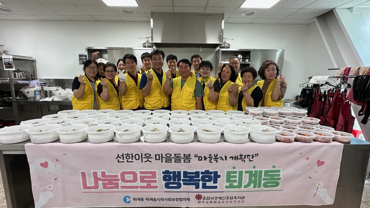 퇴계동지역사회보장협의체, 건강한 여름나기 '특식데이' 진행