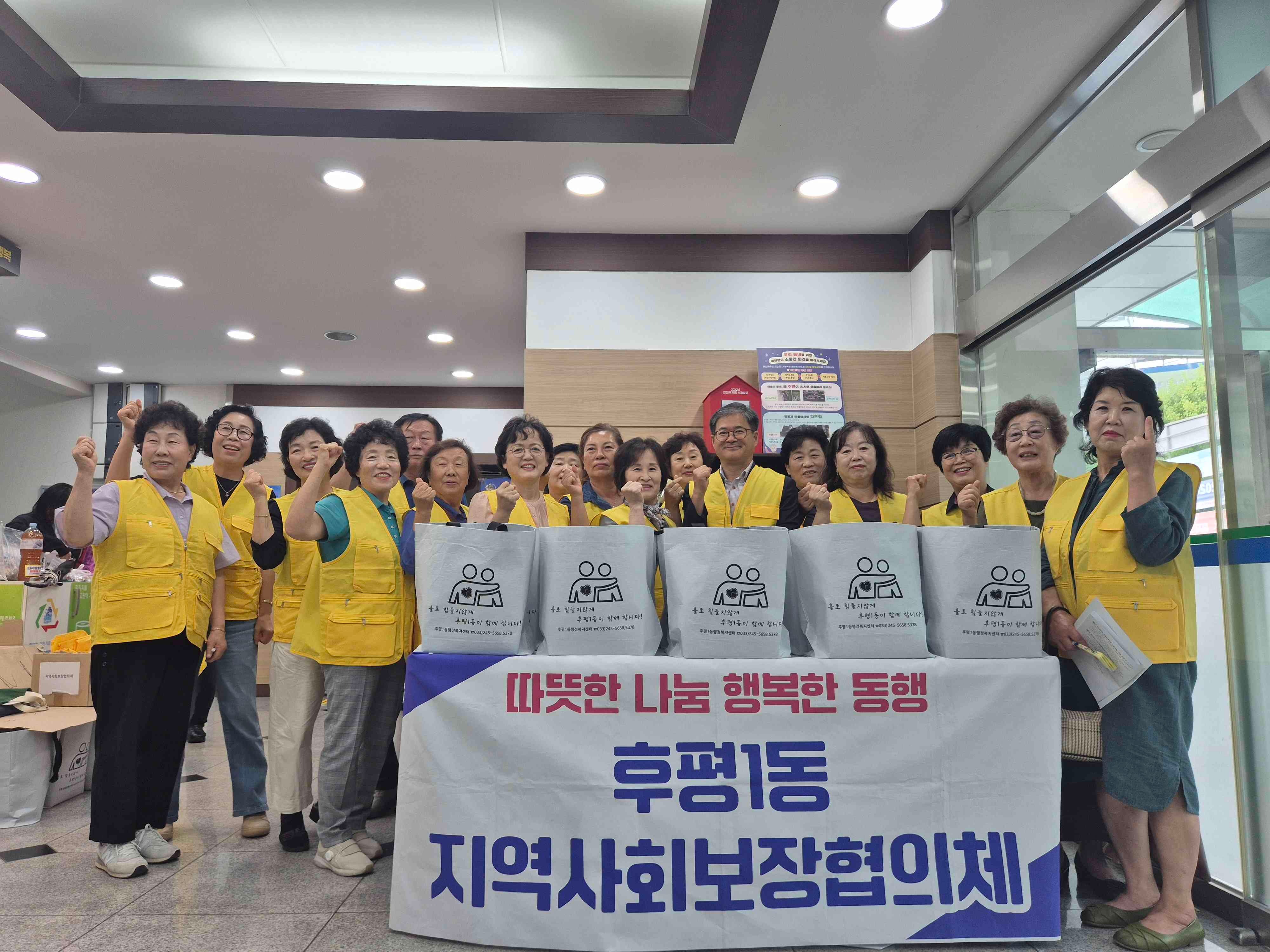 후평1동 지역사회보장협의체, 취약계층 80가구에 김치,라면 전달