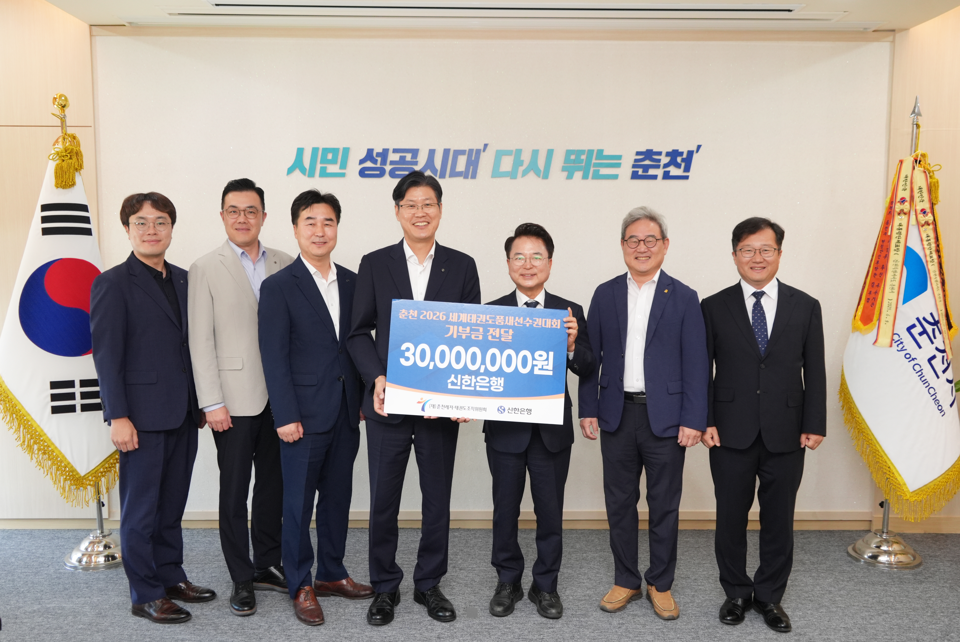 20260618 신한은행 WT품새선수권대회 후원금 전달식 (접견실)