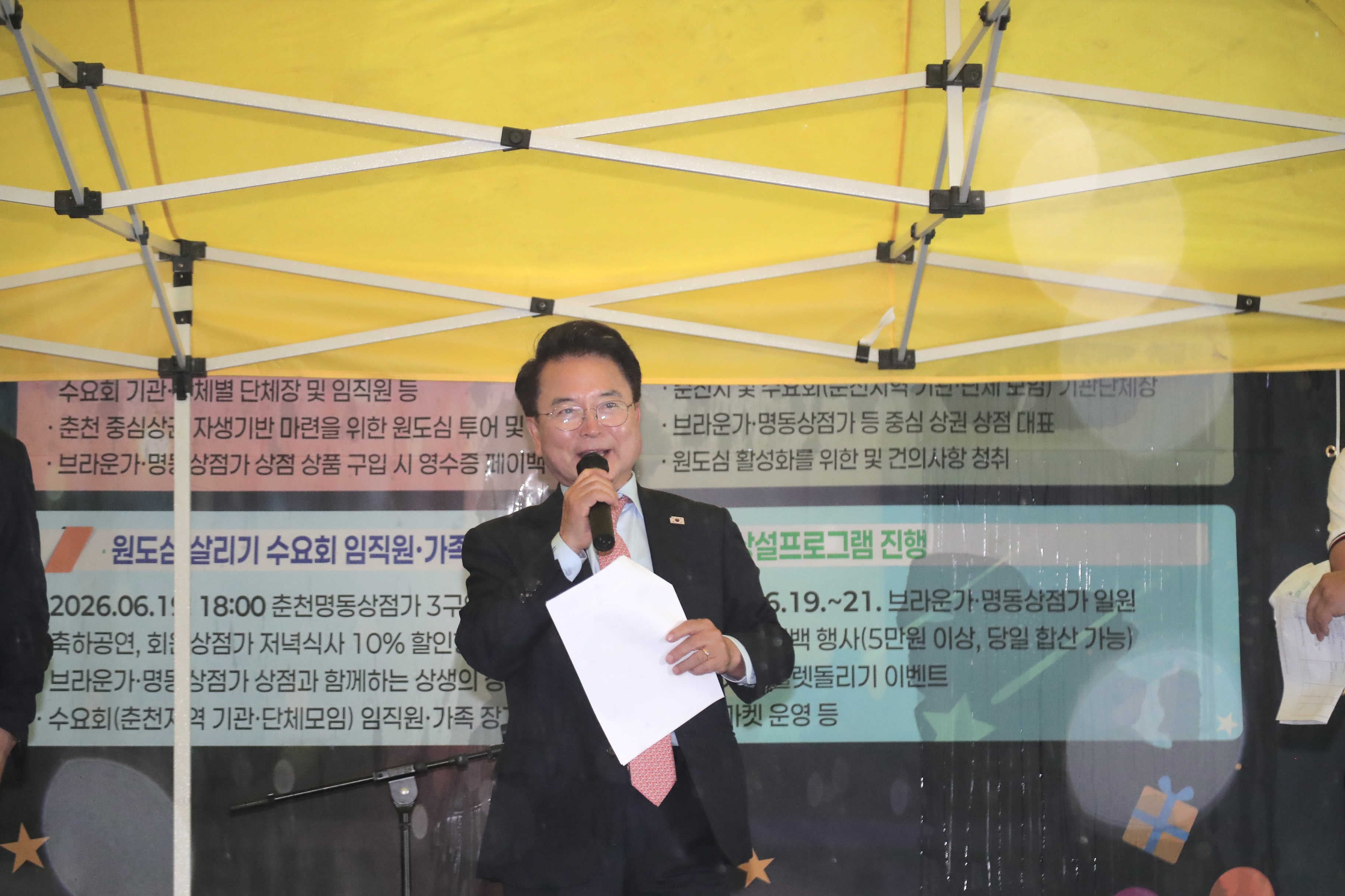 20260619 명동 브라운 상점가 활성화 행사 (명동)